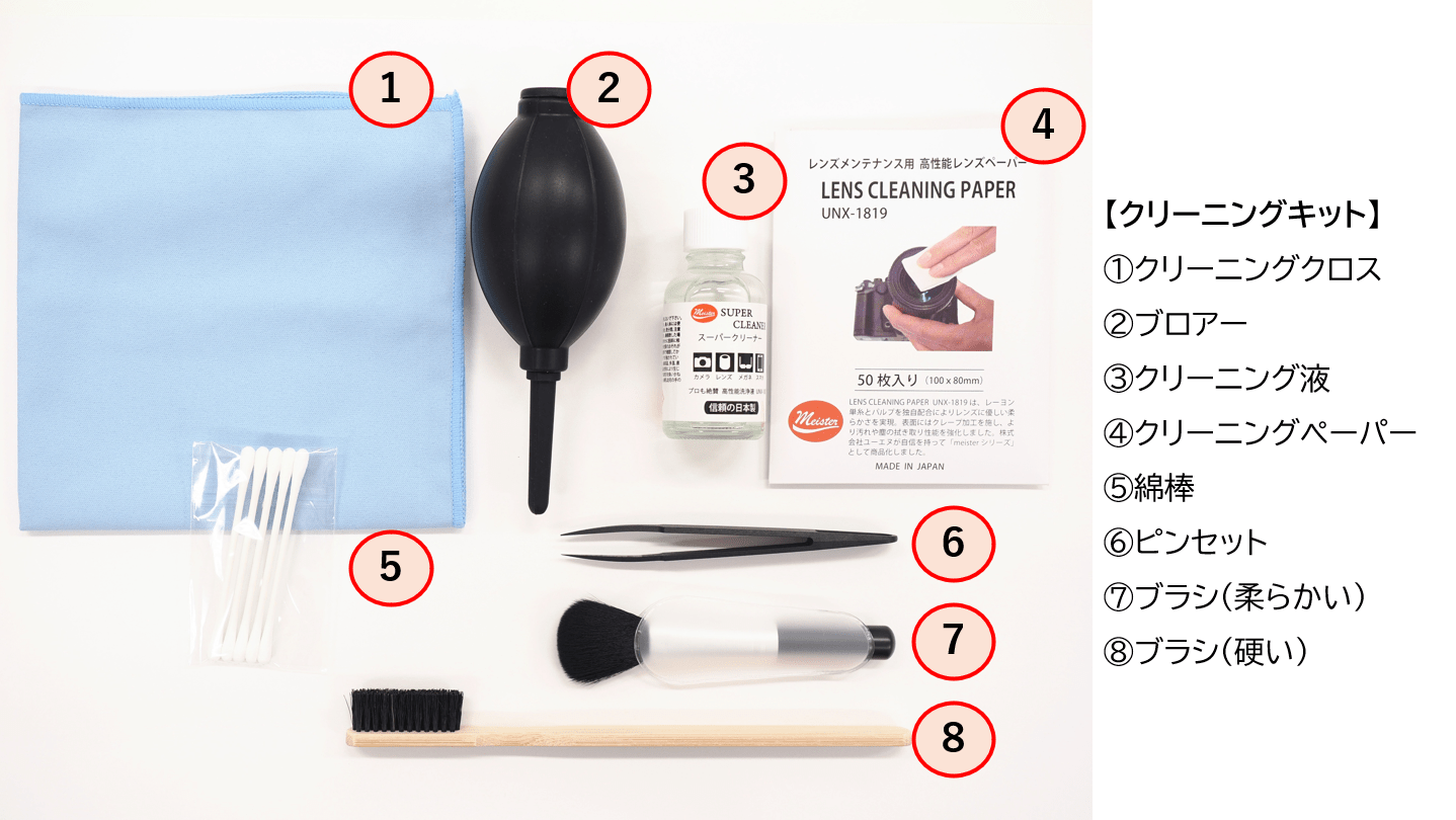 【サービスキャラバン京都】2026年2月14日(土) メンテナンス講座11時30分 クリーニングキット付き メンテナンス講座11時30分 クリーニングキット付き