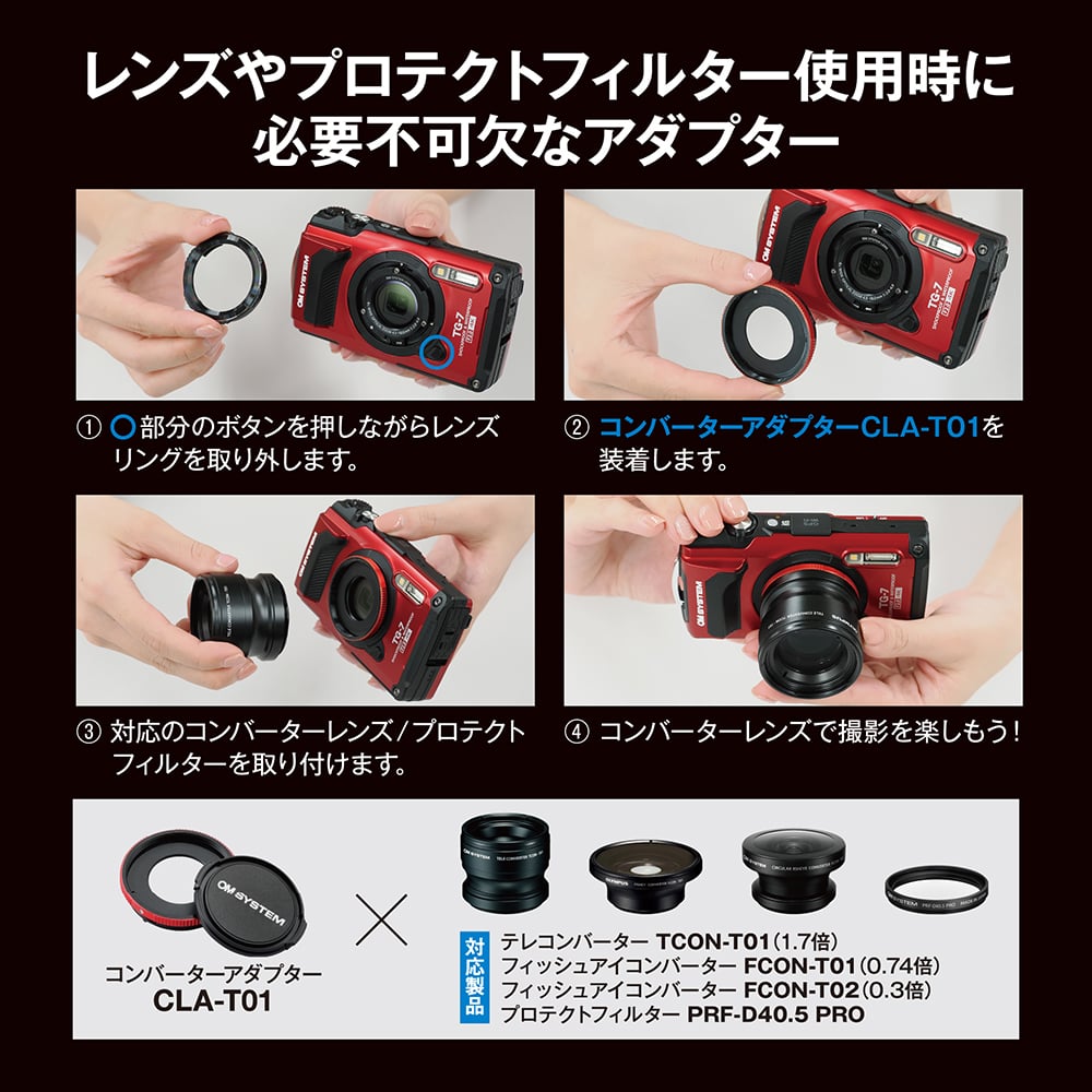 【OM SYSTEMブランド】フィッシュアイコンバーター FCON-T02 【OM SYSTEMブランド】フィッシュアイコンバーター FCON-T02