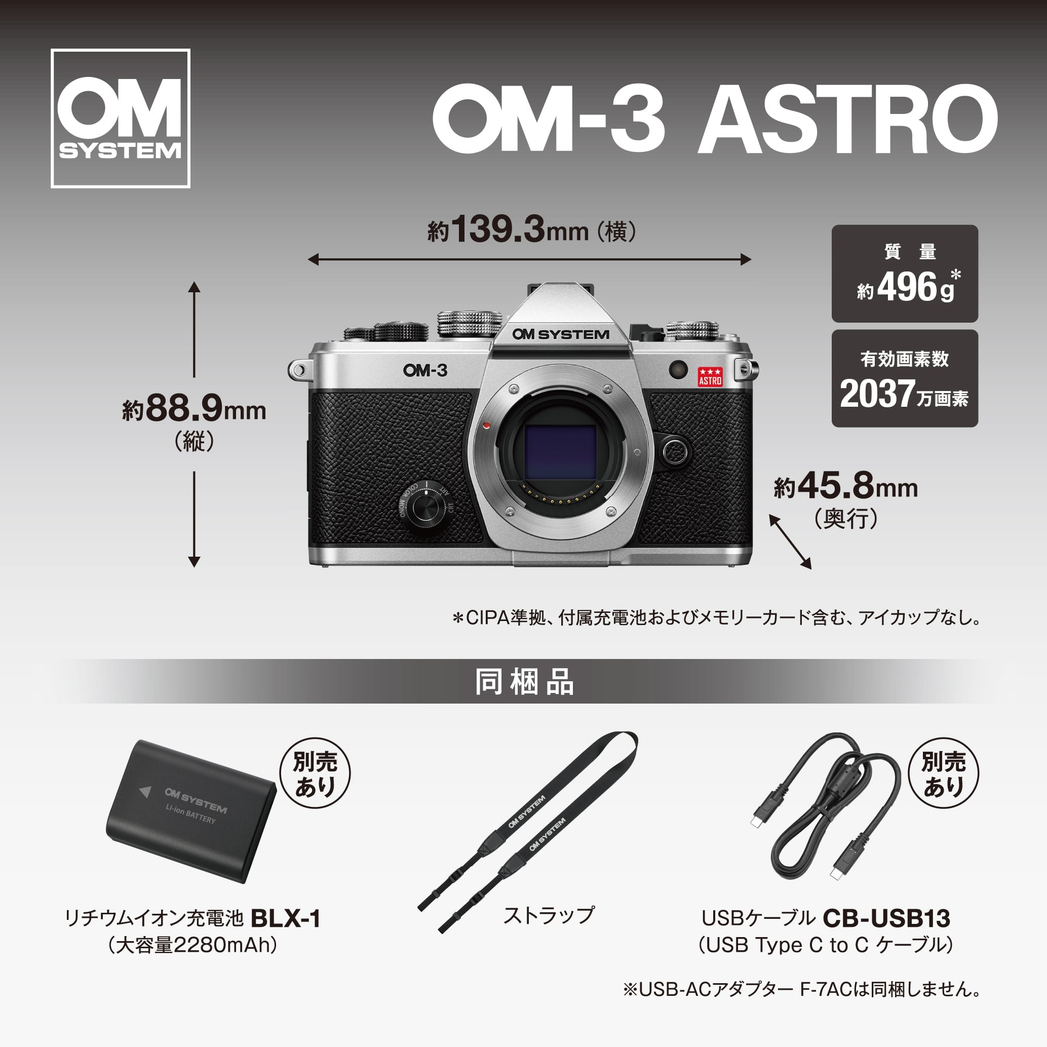 OM-3 ASTRO OM-3 ASTRO