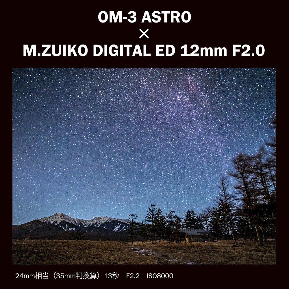 OM-3 ASTRO+M.ZUIKO DIGITAL ED 12mm F2.0 ブラック セット ブラック OM-3 ASTRO+M.ZUIKO DIGITAL ED 12mm F2.0 セット