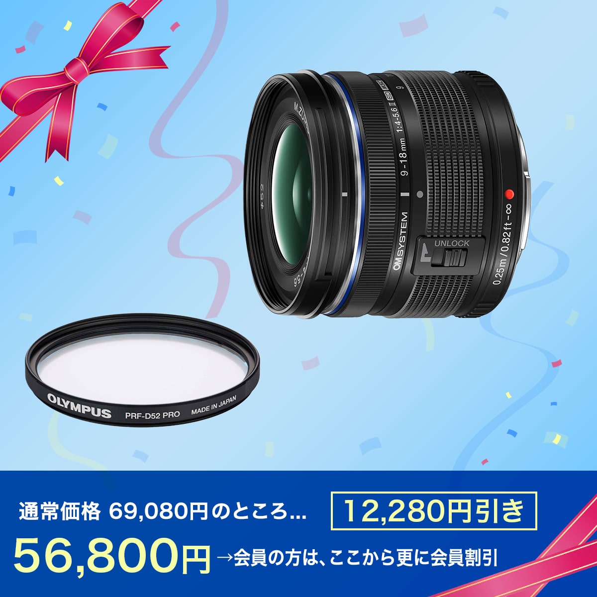 期間限定：特別販売】M.ZUIKO DIGITAL ED 9-18mm F4.0-5.6Ⅱ 