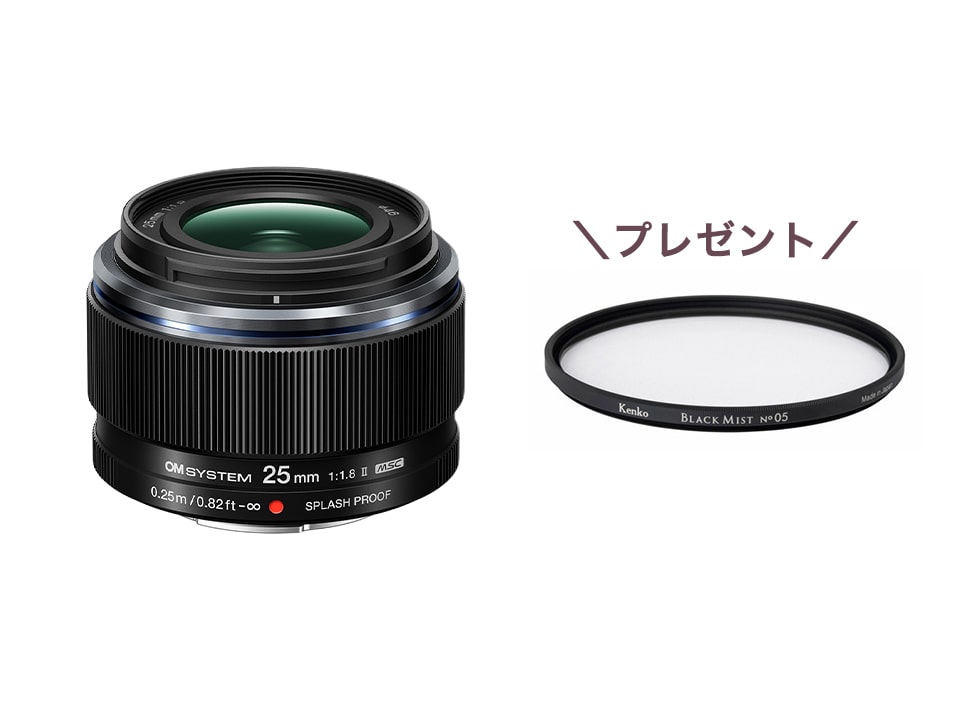 特別販売】M.ZUIKO DIGITAL 25mm F1.8 II+ブラックミストフィルター