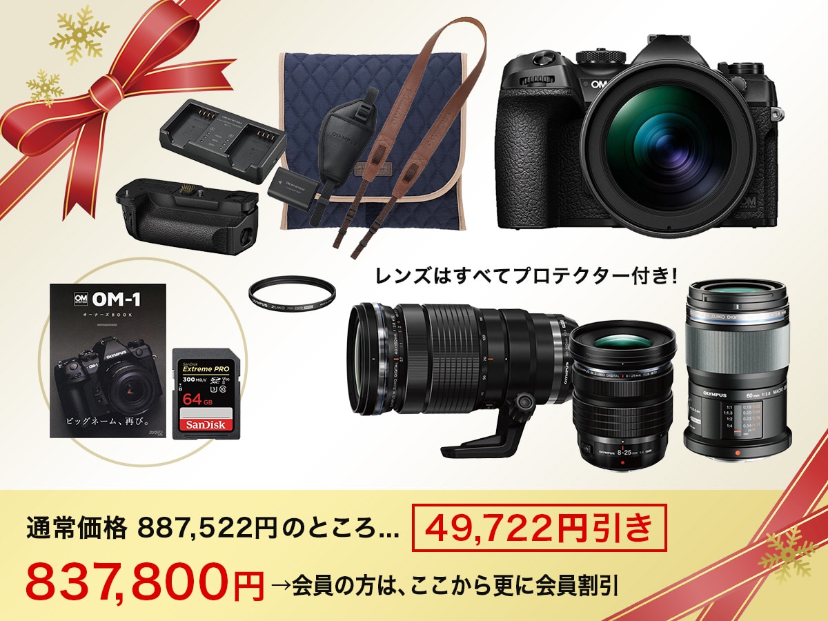 OLYMPUS ZUIKO DIGITAL　レンズセット購入を検討しております