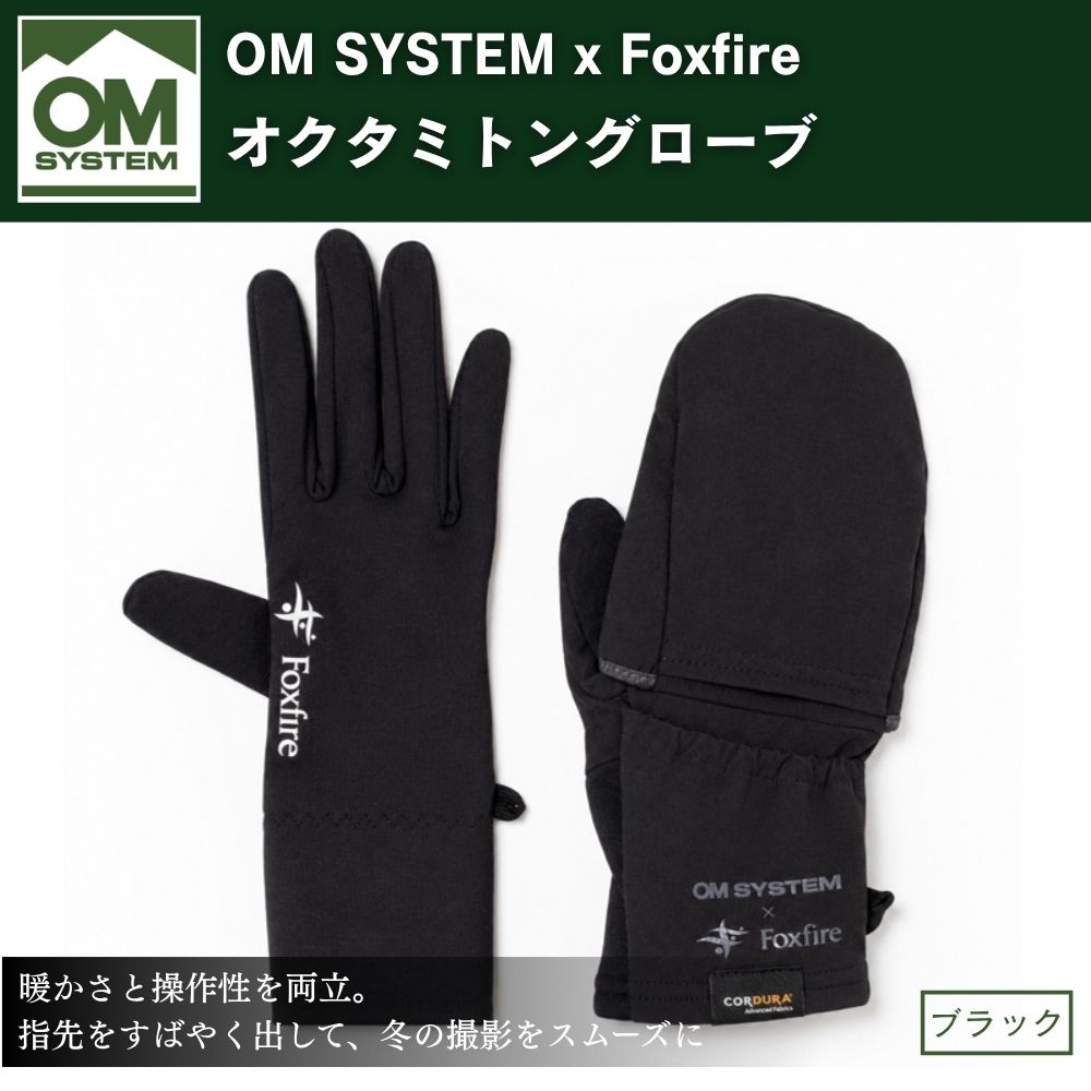 OM SYSTEM×Foxfireオクタミトングローブ＋ライナープラスグラブ M ブラック ミトングローブ＋ライナープラスグラブ