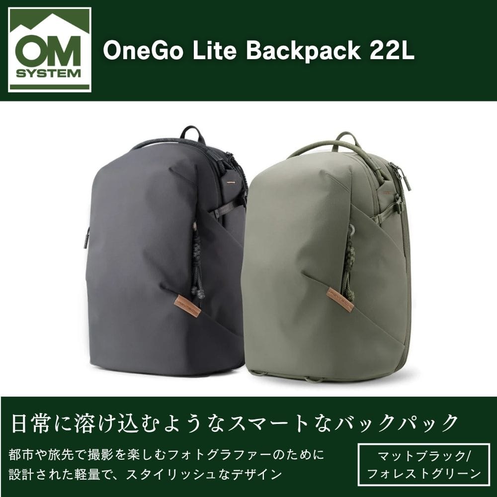PGYTECH OneGo Lite Backpack 22L フォレストグリーン フォレストグリーン PGYTECH OneGo Lite Backpack 22L
