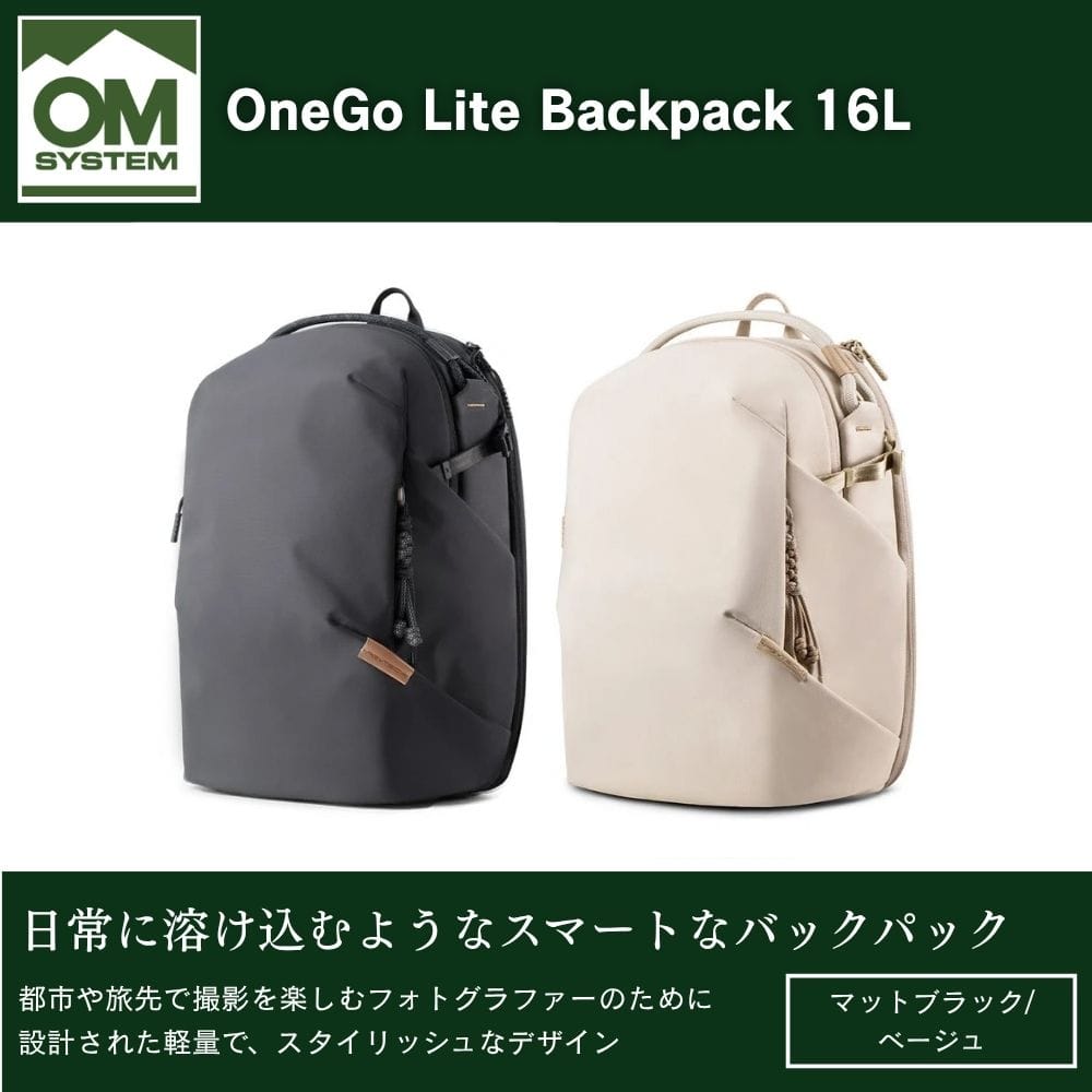 PGYTECH OneGo Lite Backpack 16L クリーム クリーム PGYTECH OneGo Lite Backpack 16L