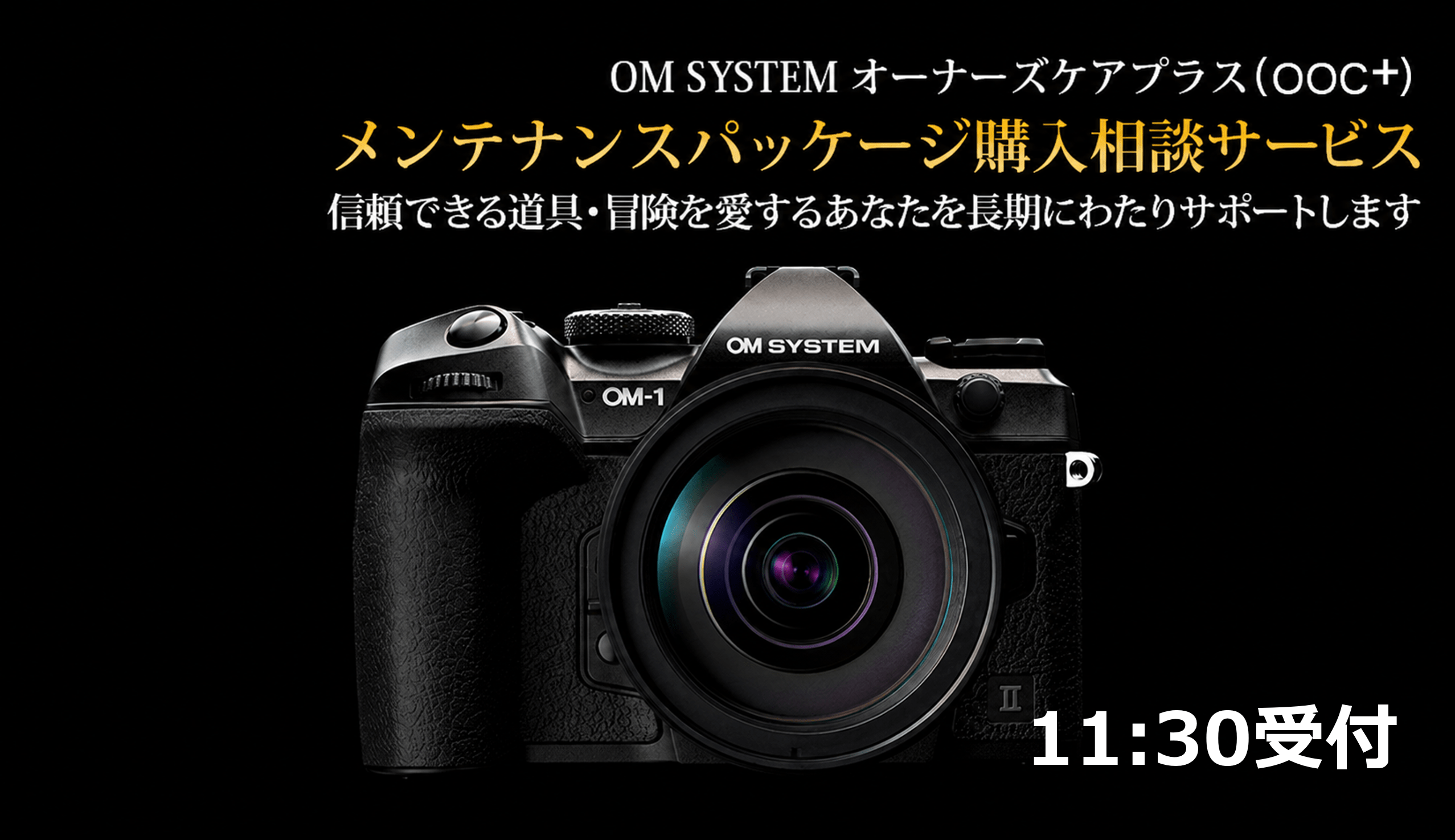 【サービスキャラバン神戸】2026年9月12日(土) メンテナンスパッケージ購入相談 11時30分受付 メンテナンスパッケージ購入相談 11:30受付