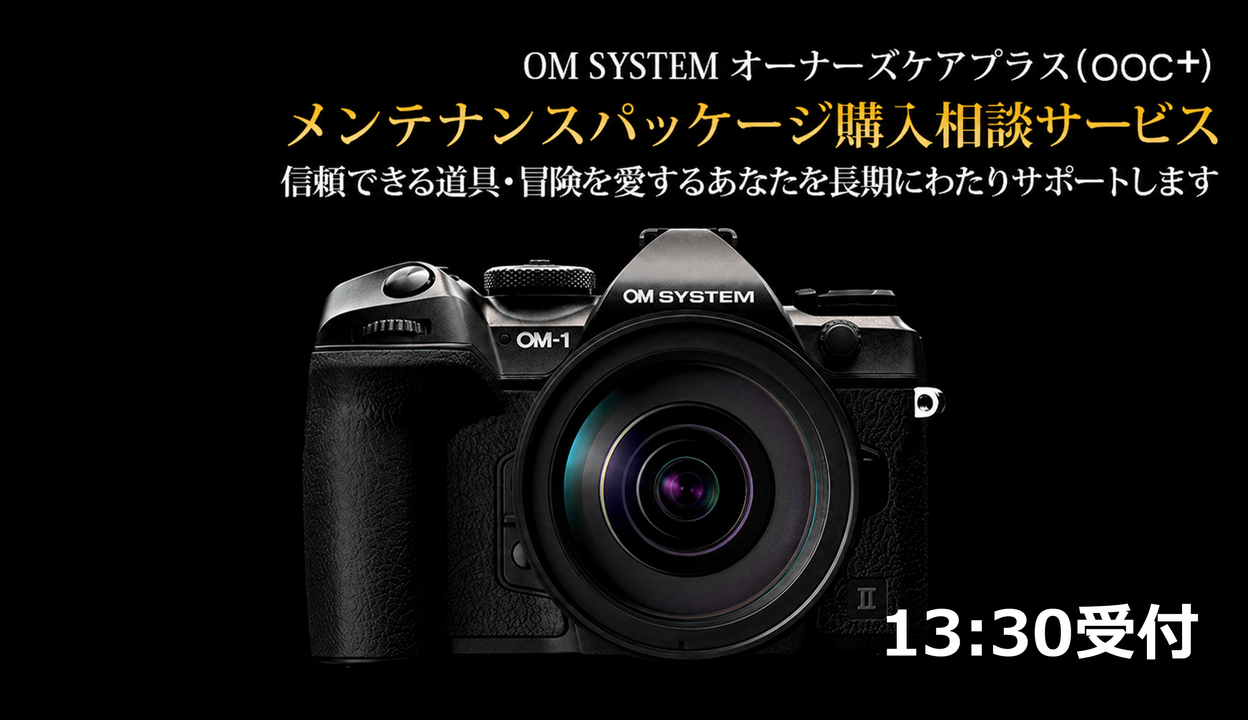 【サービスキャラバン神戸】2026年9月12日(土) メンテナンスパッケージ購入相談 13時30分受付 メンテナンスパッケージ購入相談 13:30受付