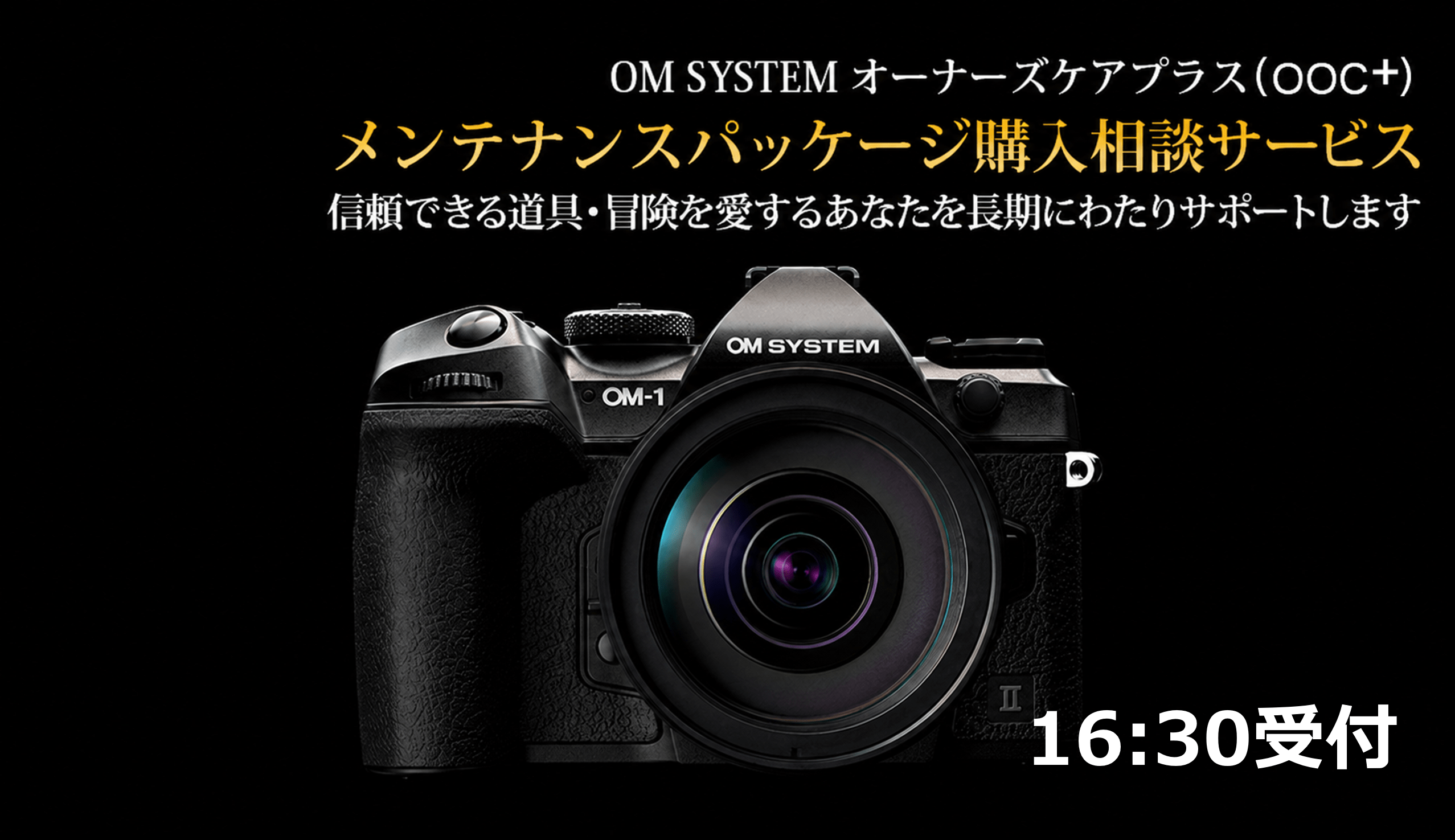 【サービスキャラバン神戸】2026年9月12日(土) メンテナンスパッケージ購入相談 16時30分受付 メンテナンスパッケージ購入相談 16:30受付
