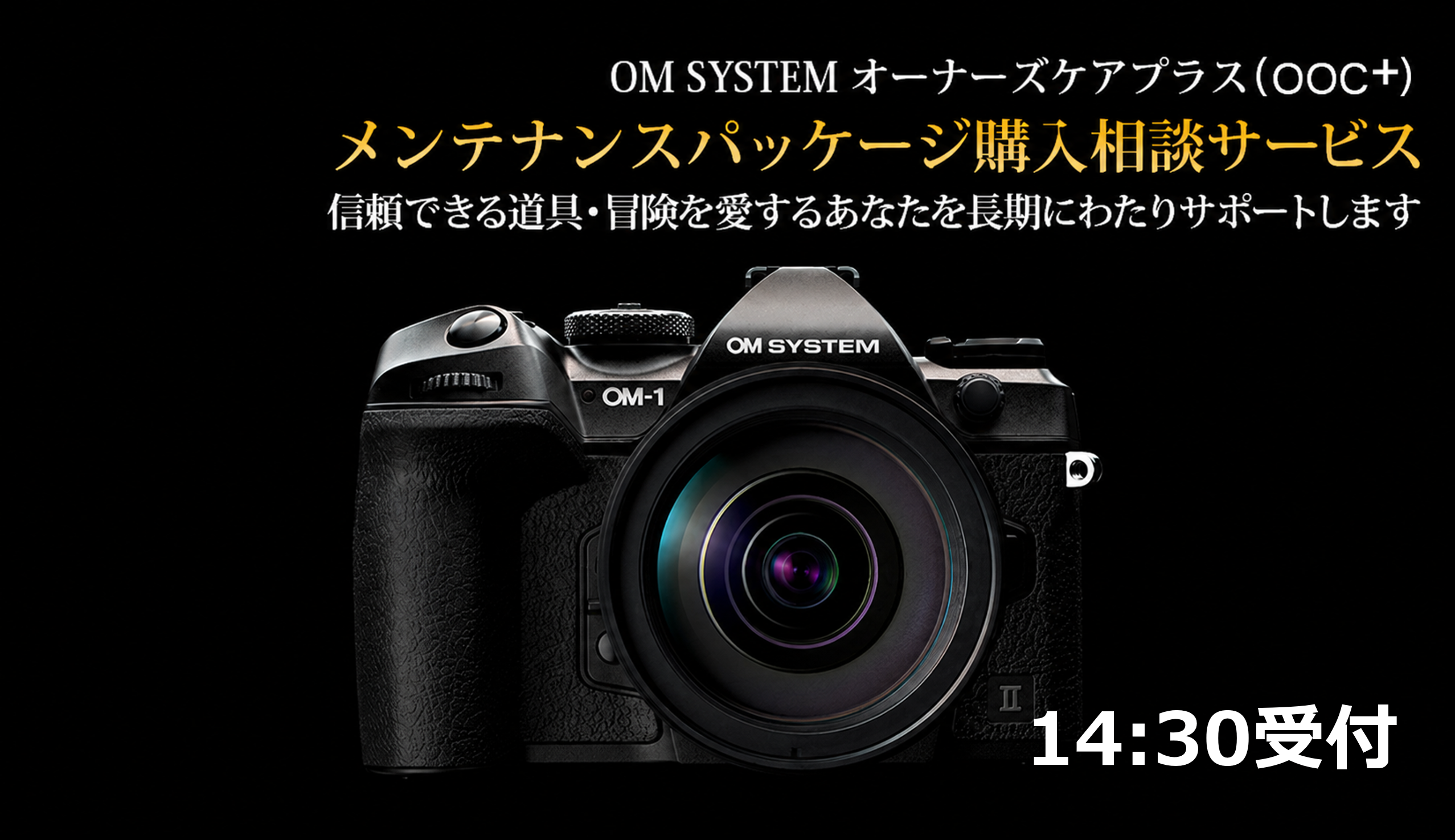 【サービスキャラバン盛岡】2026年11月14日(土) メンテナンスパッケージ購入相談 14時30分受付 メンテナンスパッケージ購入相談 14:30受付