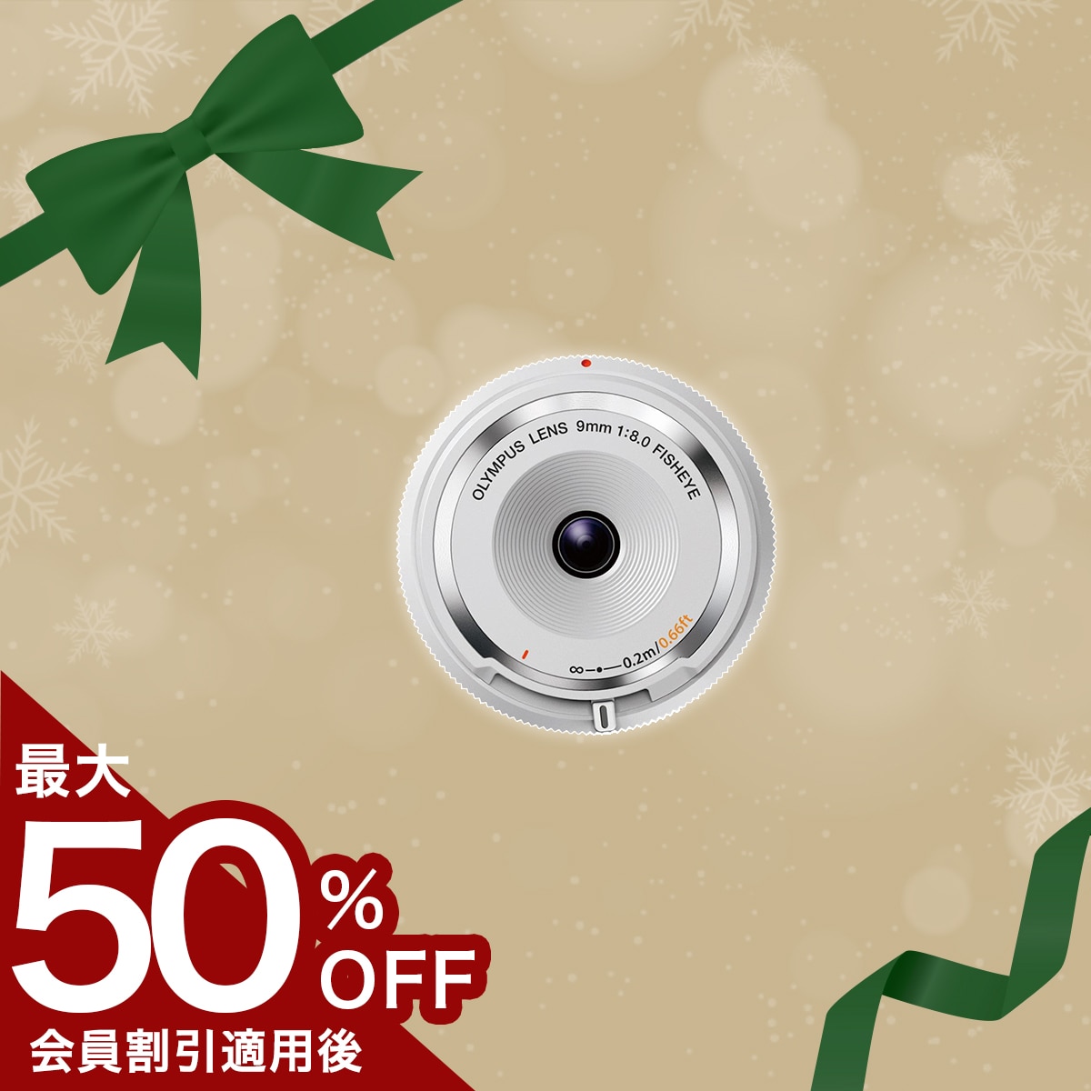 【なくなり次第終了!:今だけ半額】フィッシュアイボディーキャップレンズ BCL-0980 ホワイト ホワイト お手軽魚眼ボディキャップレンズ