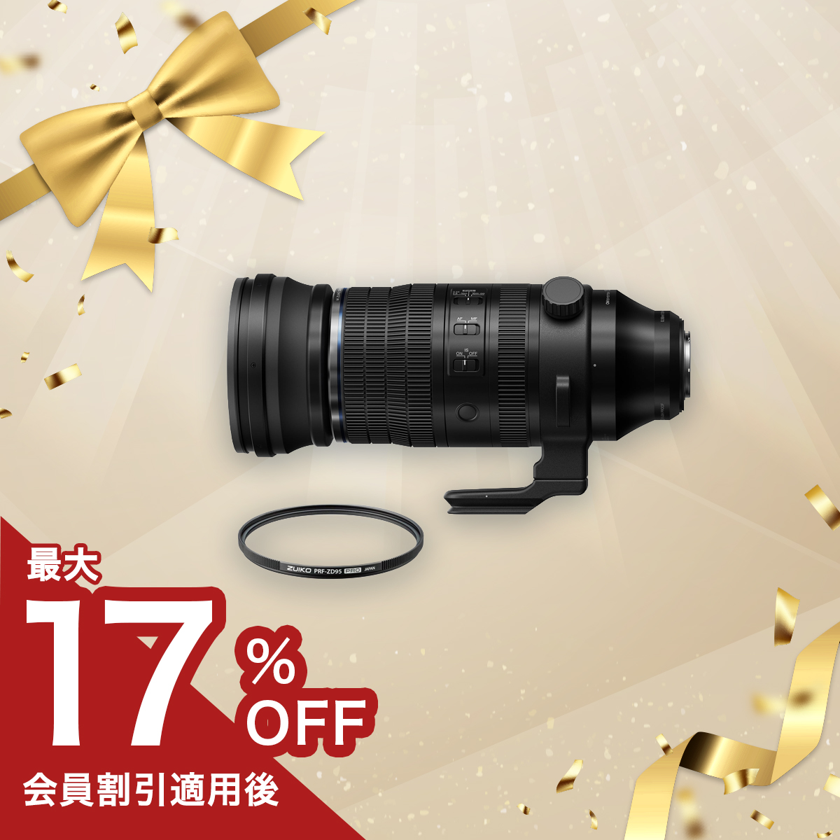 【数量限定!】M.ZUIKO DIGITAL ED 150-600mm F5.0-6.3 IS プロテクターセット 150-600mm F5.0-6.3 IS プロテクター