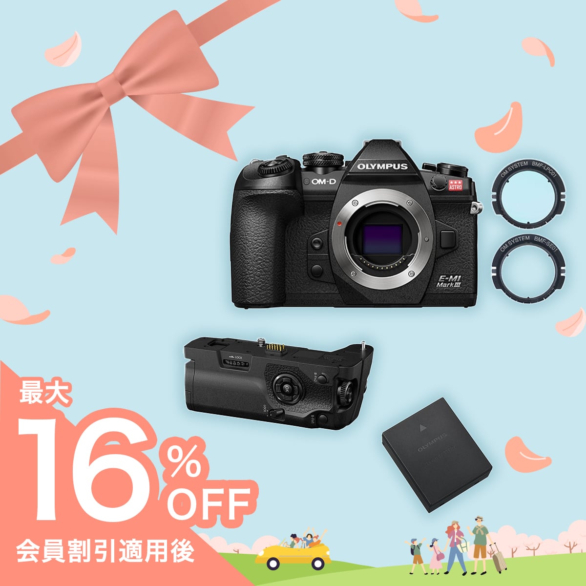 E-M1 Mark III ASTRO ボディーセット E-M1 Mark III ASTRO ボディーセット