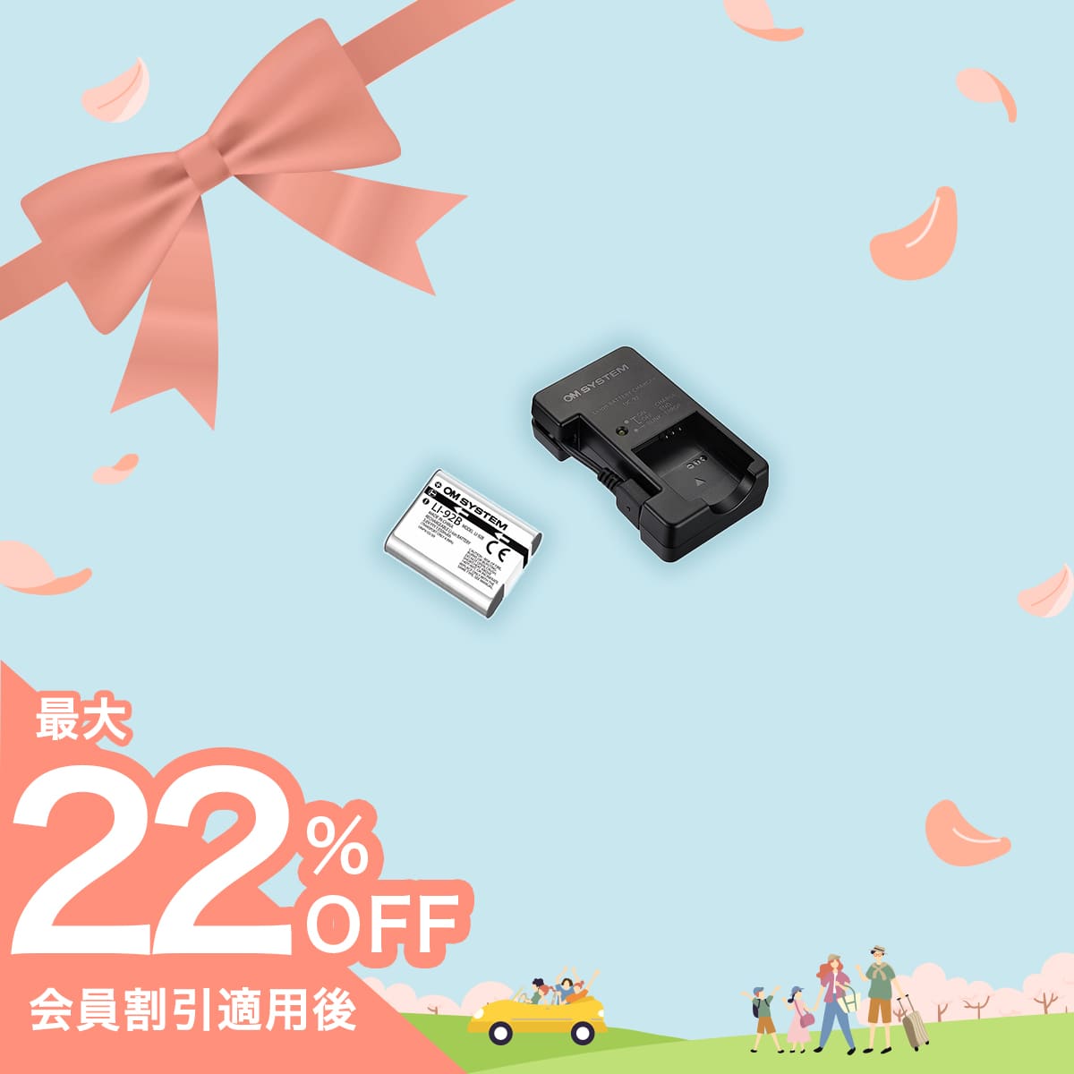 TGユーザー必見! バッテリー安心セット TGユーザー必見! バッテリー安心セット