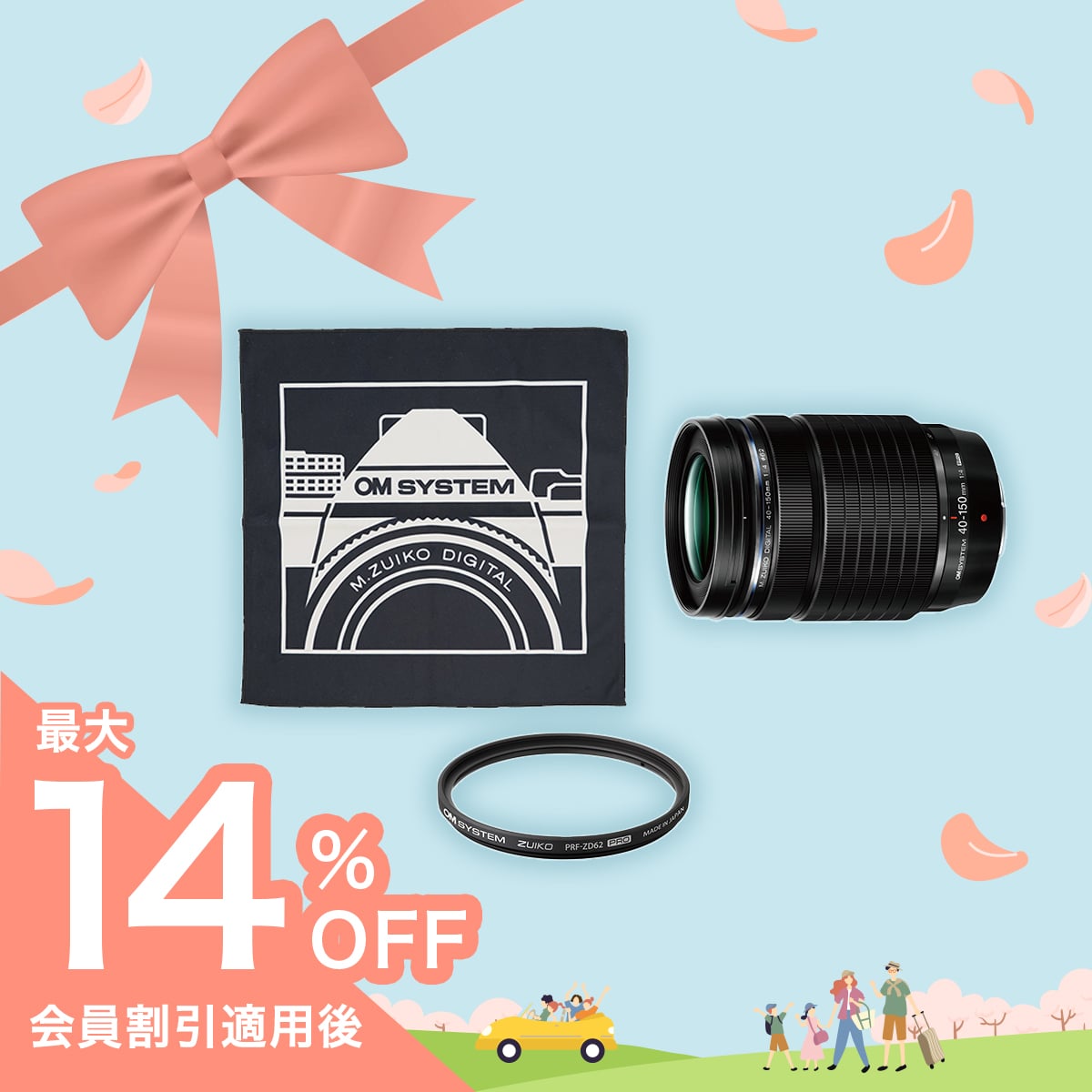 M.ZUIKO DIGITAL ED 40-150mm F4.0 PRO+ラッピングクロス付きセット M.ZUIKO DIGITAL ED 40-150mm F4.0 PRO+レンズケース付きセット
