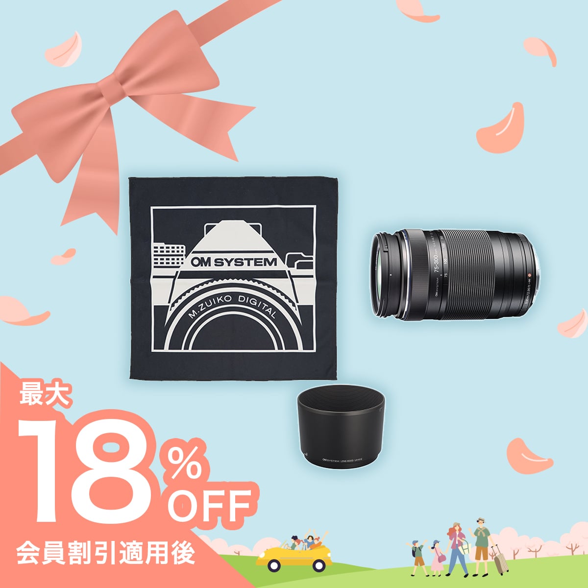 M.ZUIKO DIGITAL ED 75-300mm F4.8-6.7 II +フード+ラッピングクロスセット M.ZUIKO DIGITAL ED 75-300mm F4.8-6.7 II フィルター+フードセット