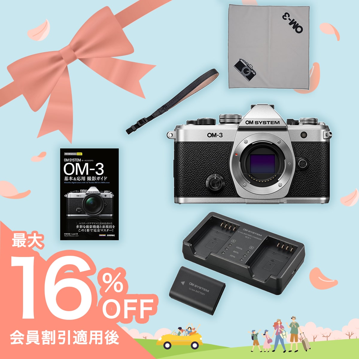 OM-3 ボディー セット OM-3 ボディー セット