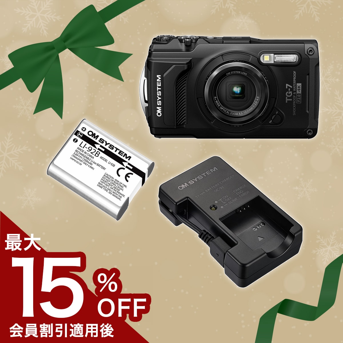 最強のアウトドアカメラ TG-7 アクティビティセット ブラック