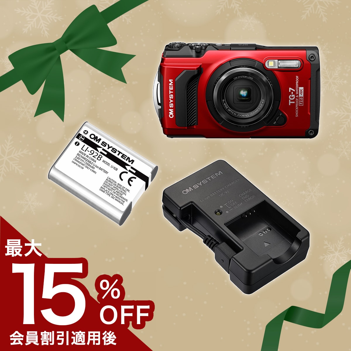 最強のアウトドアカメラ TG-7 アクティビティセット レッド