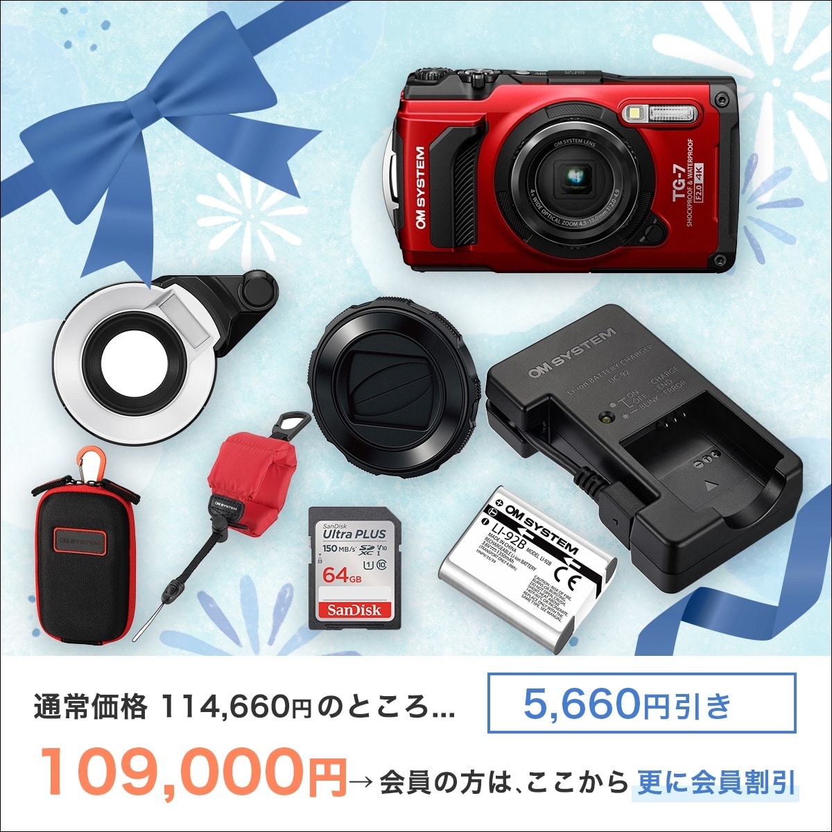 限定セット（カメラ）: | OM Digital Solutions