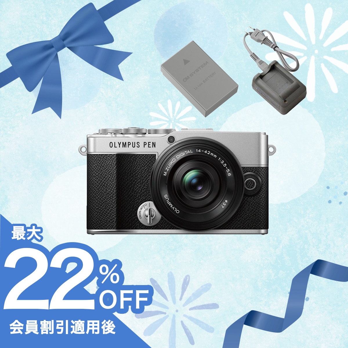 E-P7 夏のお出かけセット シルバー