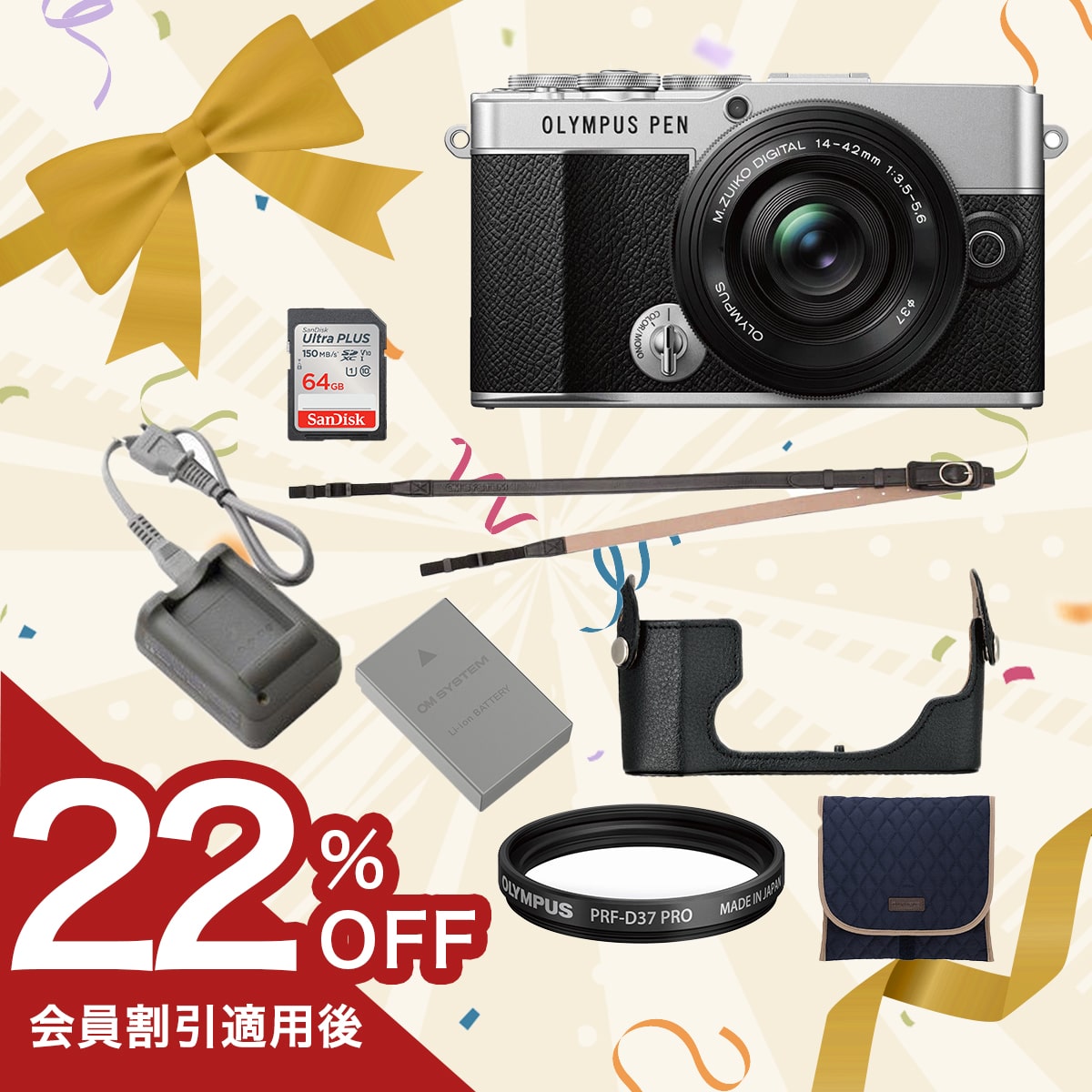 周年祭2025 セット商品一覧: | OM Digital Solutions