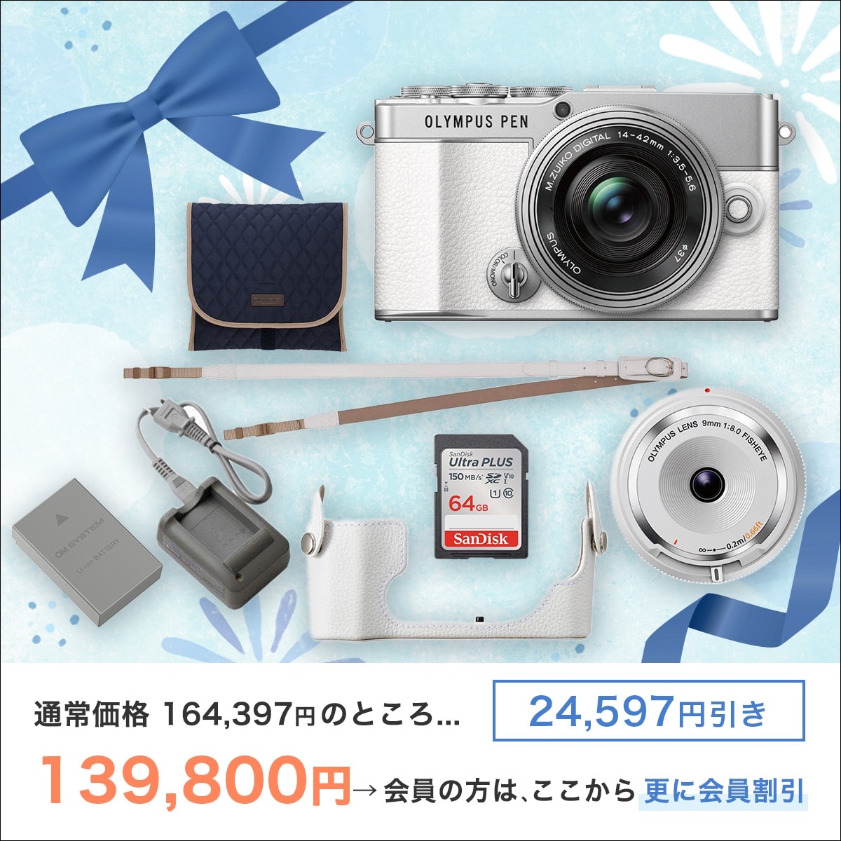 限定セット（カメラ）: | OM Digital Solutions