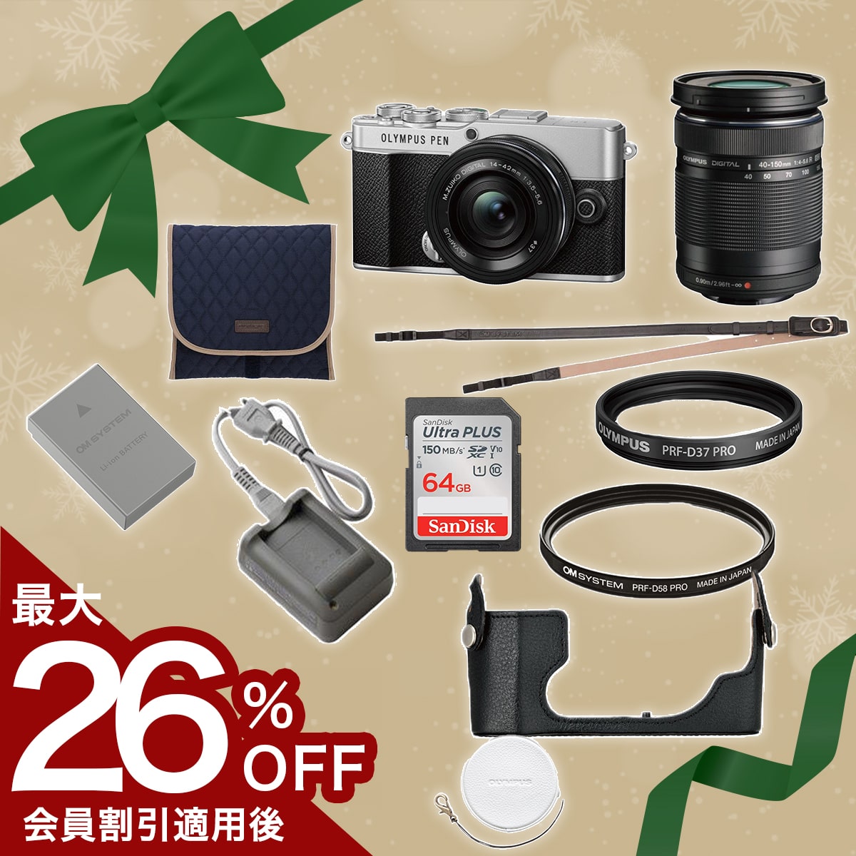 E-P7 ダブルズームキットセット シルバー