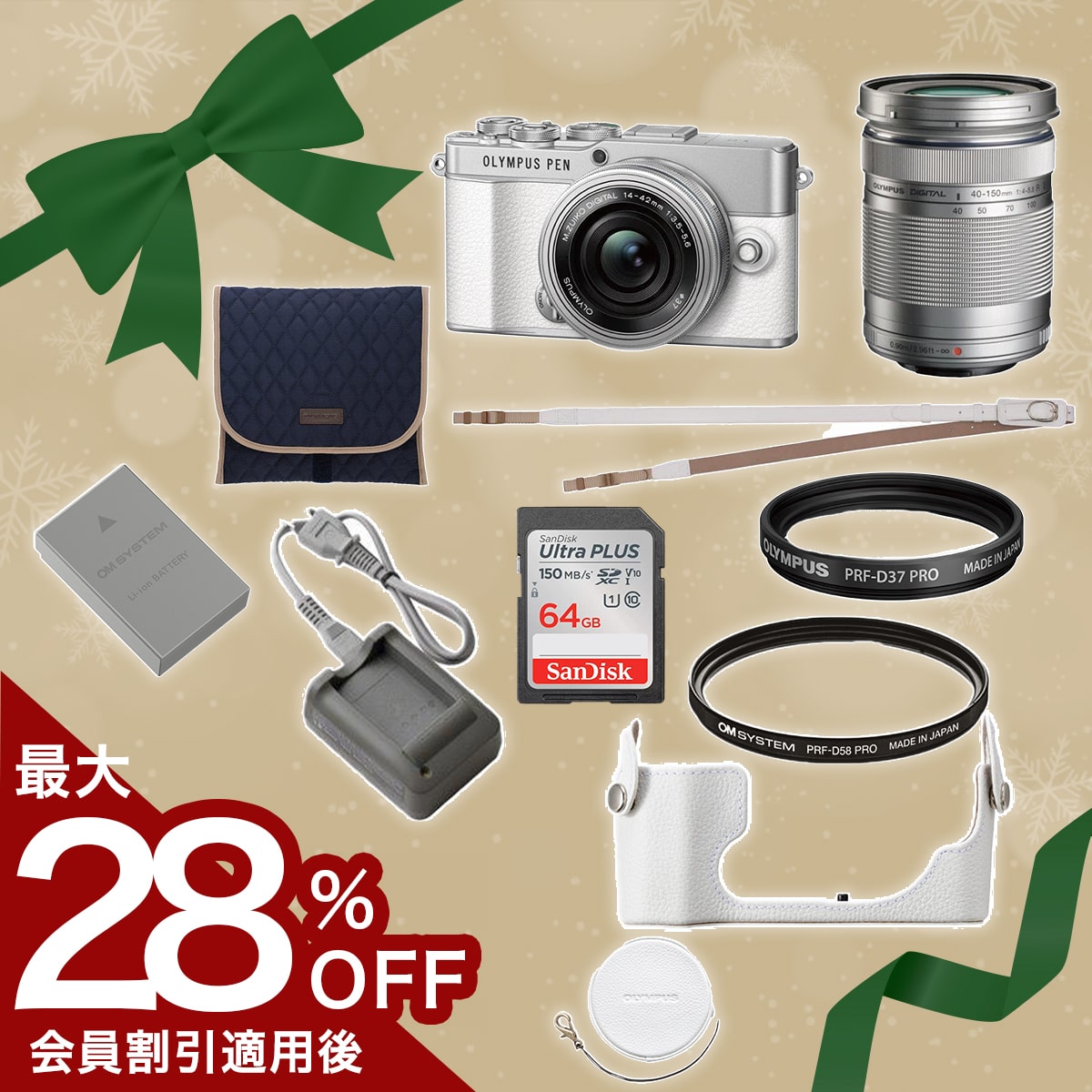 E-P7 ダブルズームキットセット ホワイト