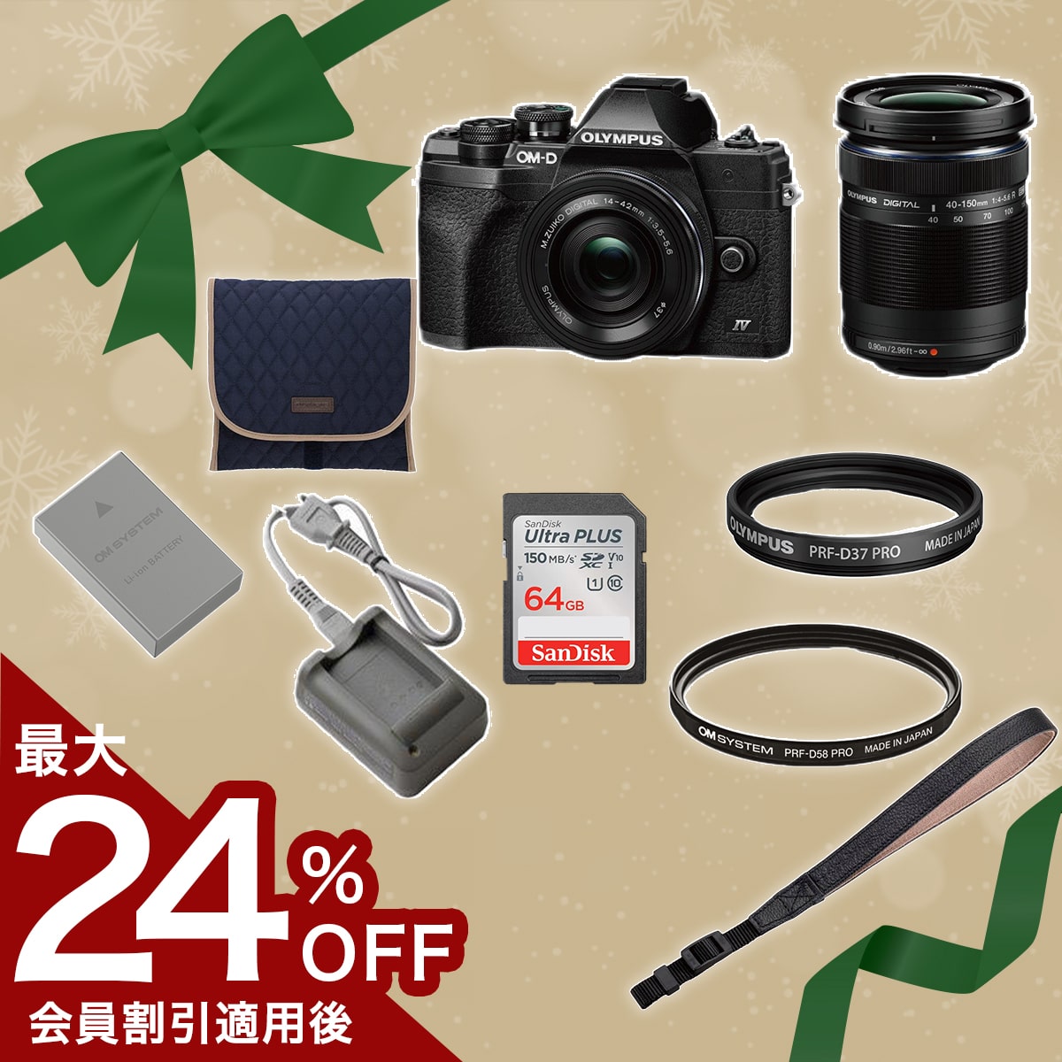 買ってすぐ使える!E-M10 MarkⅣ EZダブルズームキット ブラック