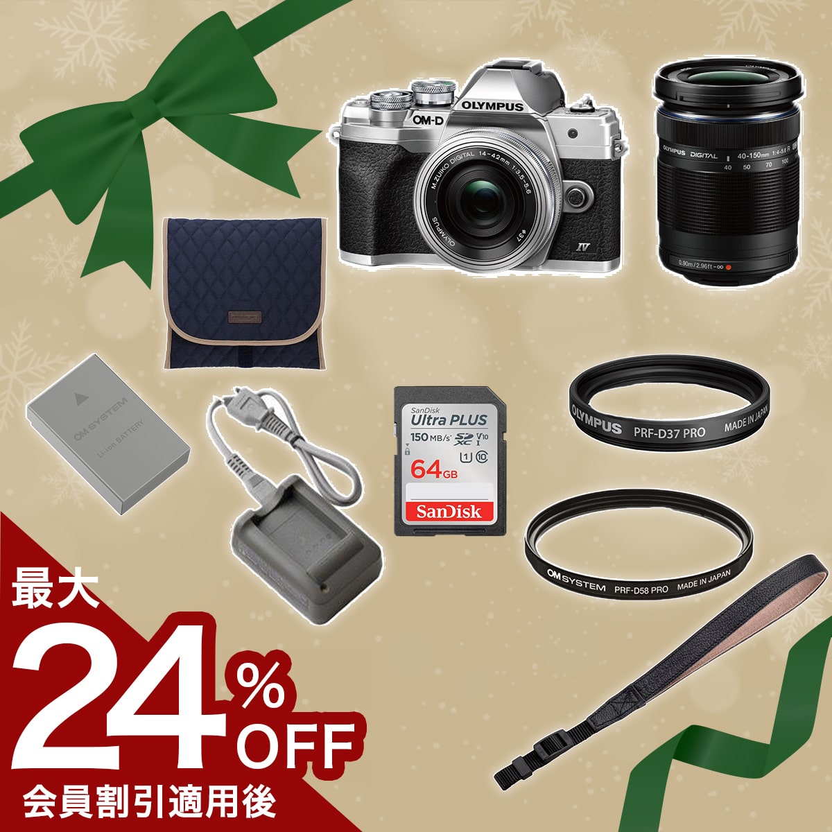 買ってすぐ使える!E-M10 MarkⅣ EZダブルズームキット シルバー