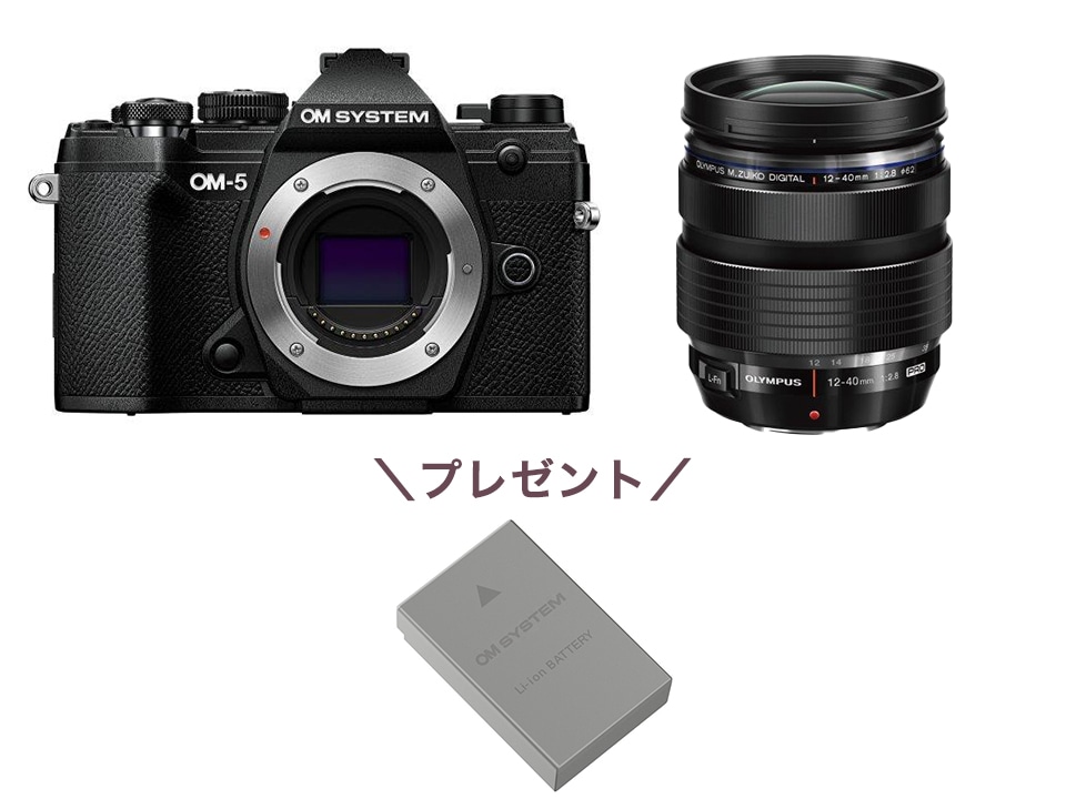 【無くなり次第終了！】OM-5 ボディー ブラック + M.ZUIKO DIGITAL ED 12-40mm F2.8 PROセット