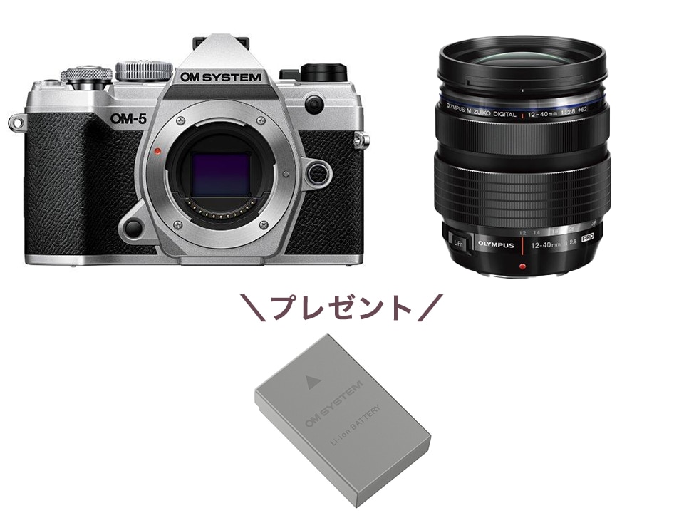 【無くなり次第終了！】OM-5 ボディー シルバー + M.ZUIKO DIGITAL ED 12-40mm F2.8 PROセット