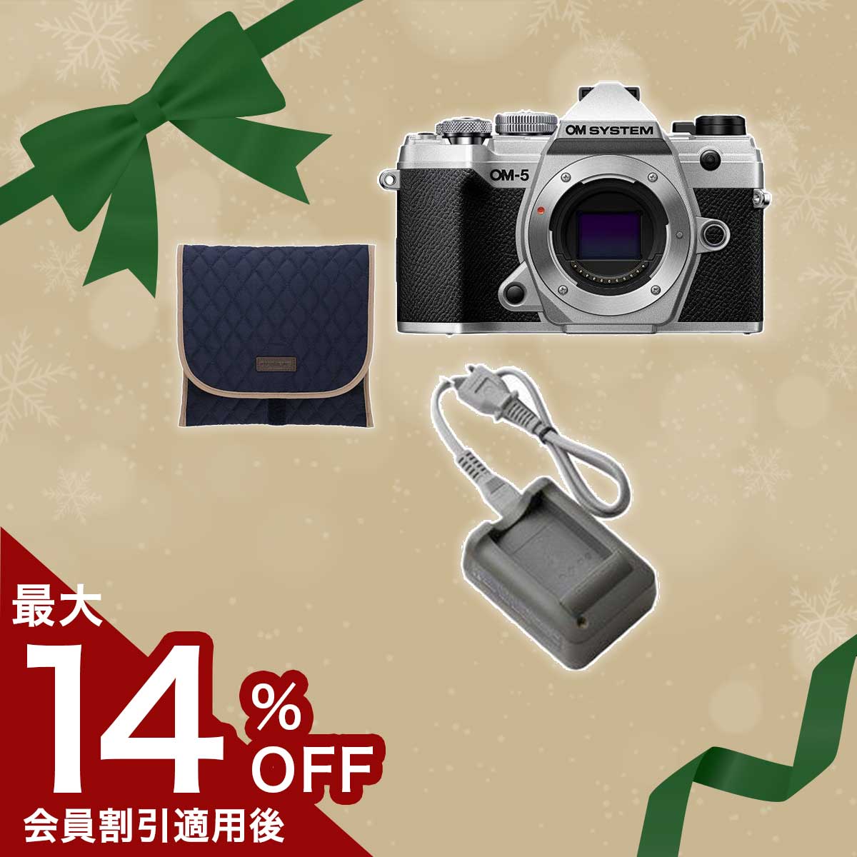 OM-5 ボデイー セット ブラック