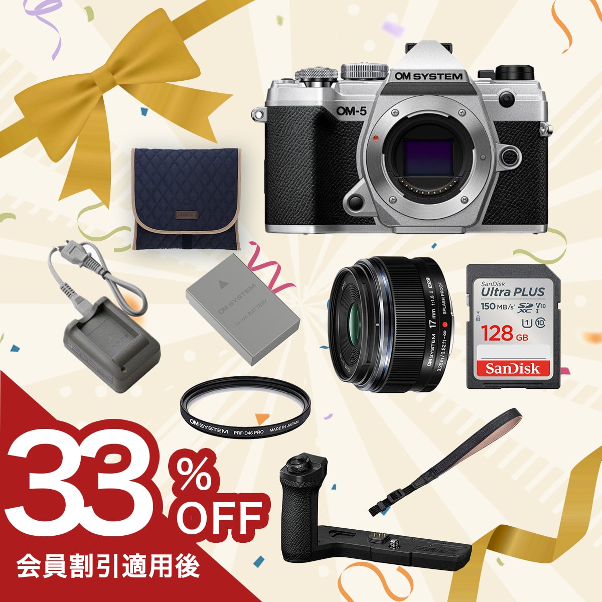 限定セット（OM-5）: | OM Digital Solutions