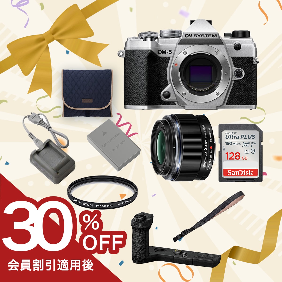周年祭2025 セット商品一覧: | OM Digital Solutions