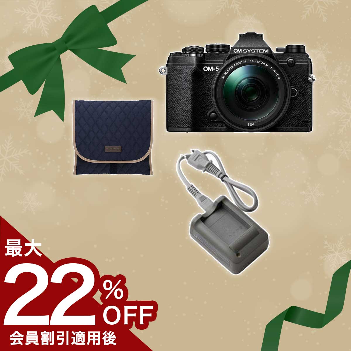 OM-5 1本で安心!便利ズームセット ブラック