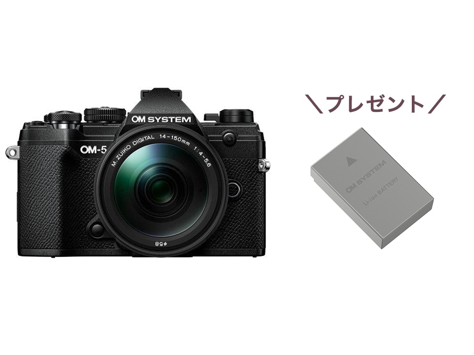 【無くなり次第終了！】OM-5 14-150mm Ⅱレンズキット ブラック