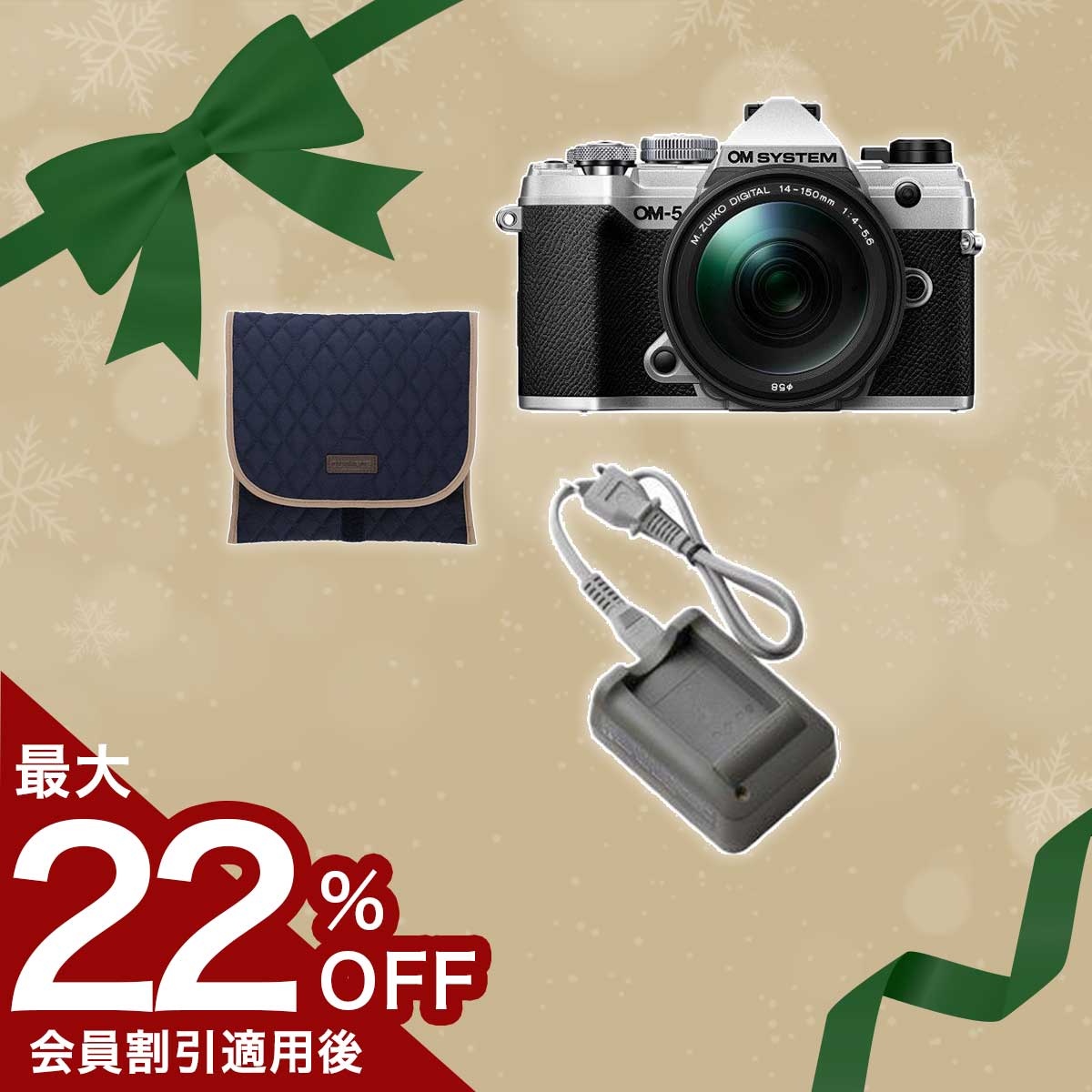 OM-5 1本で安心!便利ズームセット シルバー