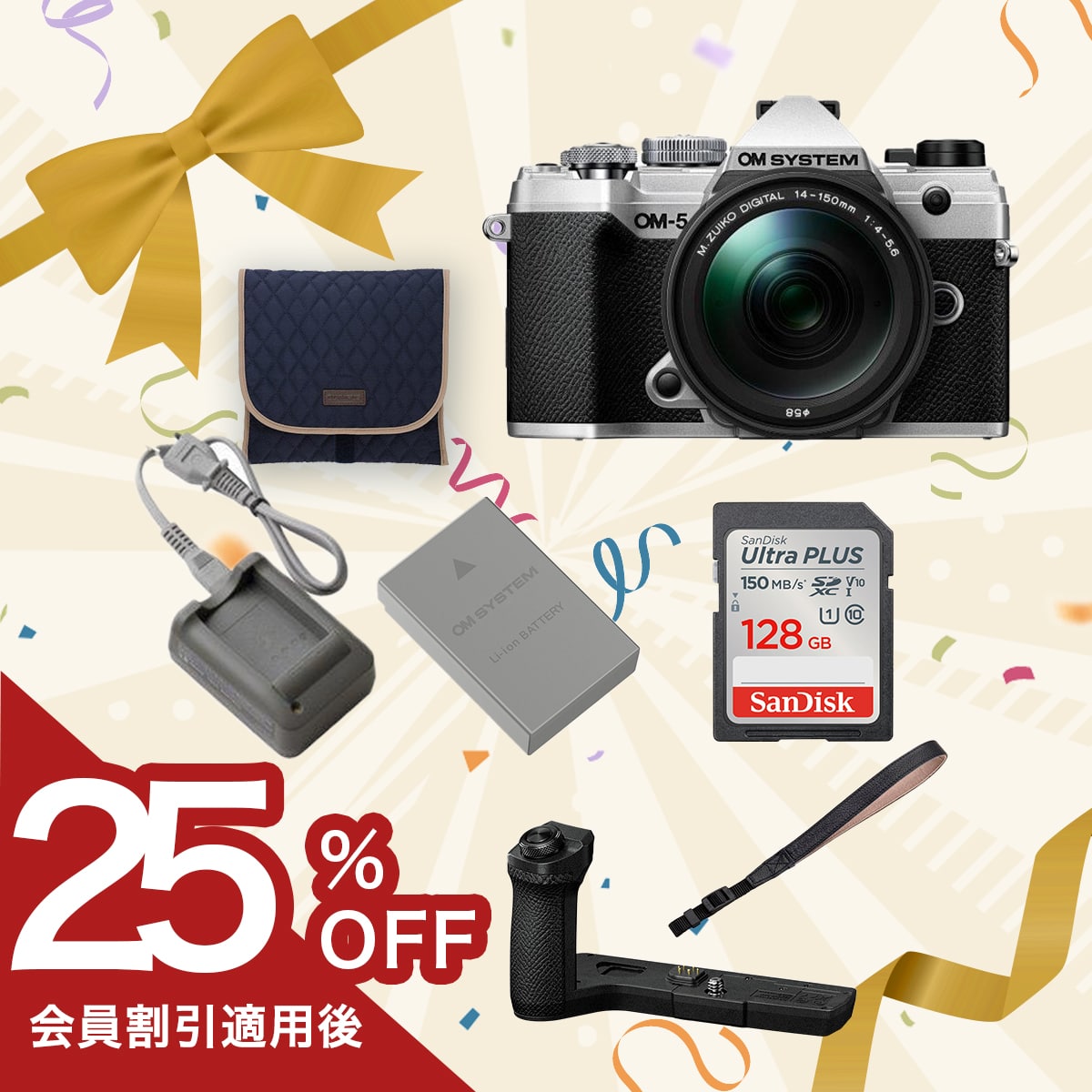 限定セット（OM-5）: | OM Digital Solutions