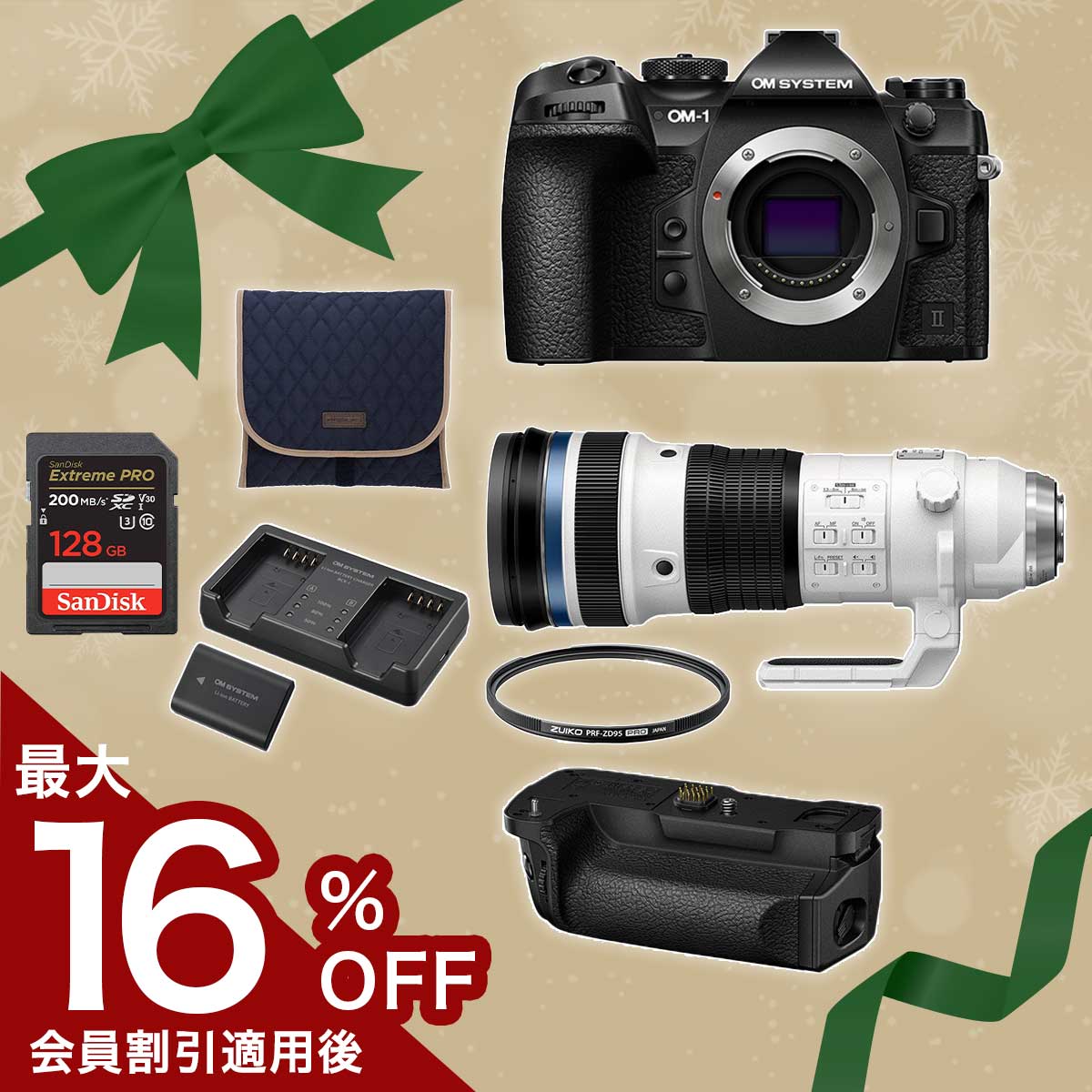 3セット限定 即納!OM-1 Mark II 150-400mmセット