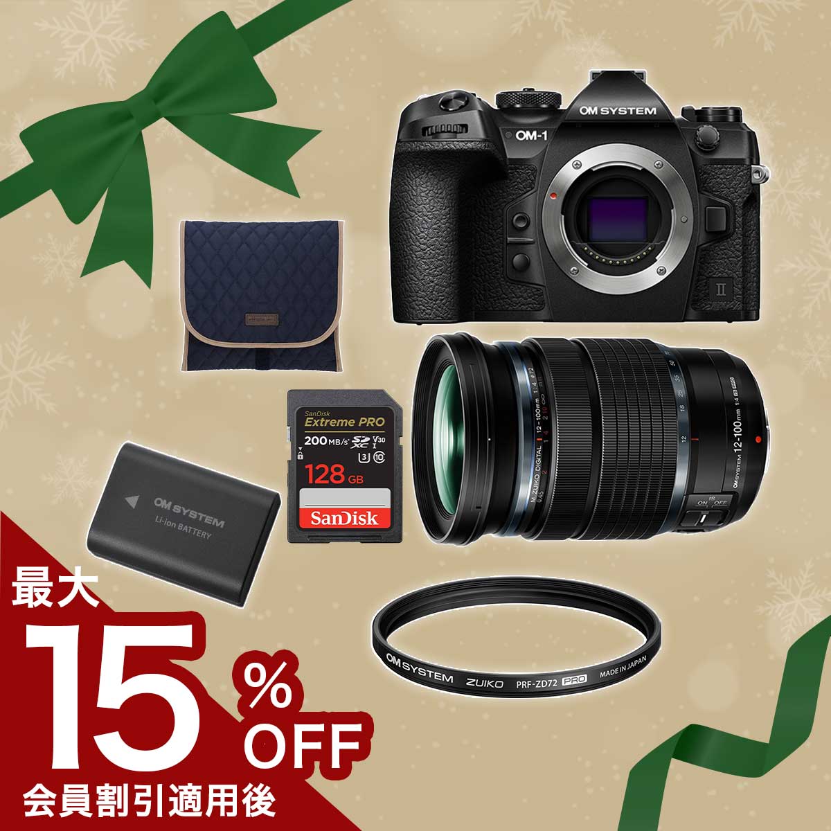 OM-1 Mark II 最強手ぶれセット