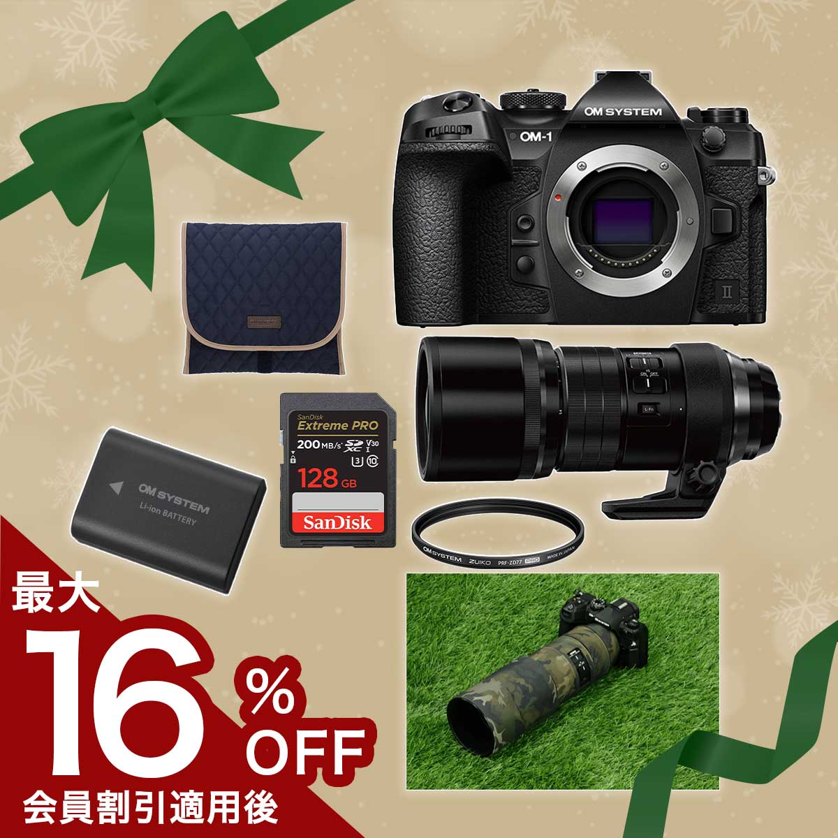 OM-1 Mark II 超解像・超望遠セット