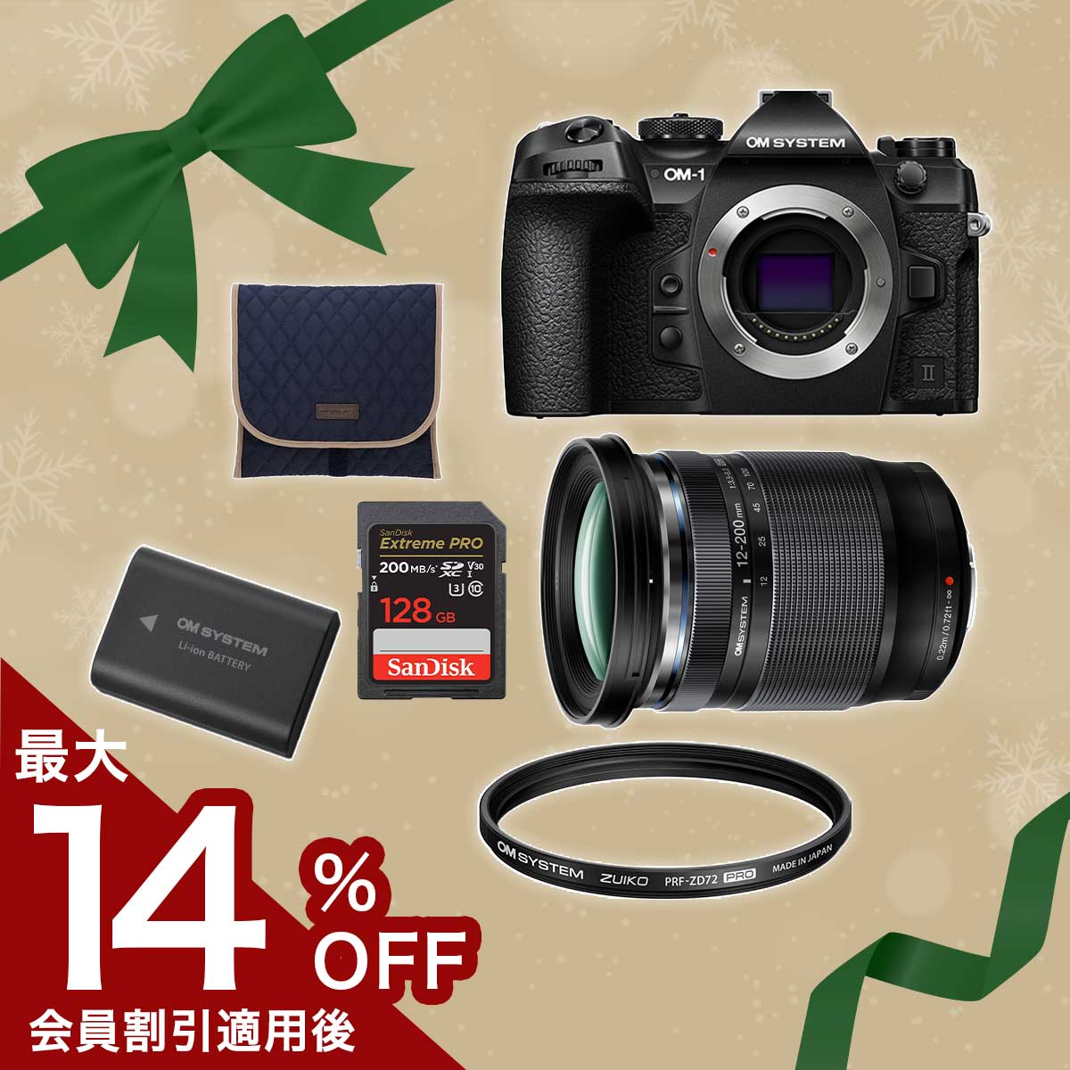 OM-1 Mark II 超便利ズームセット