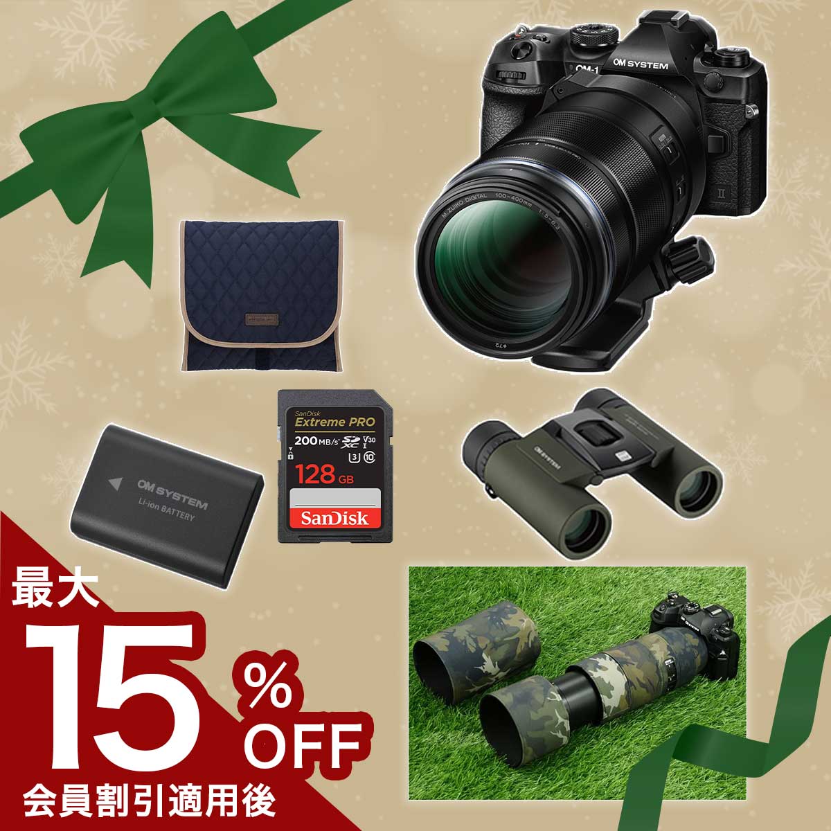 OM-1 Mark II 野鳥入門セット