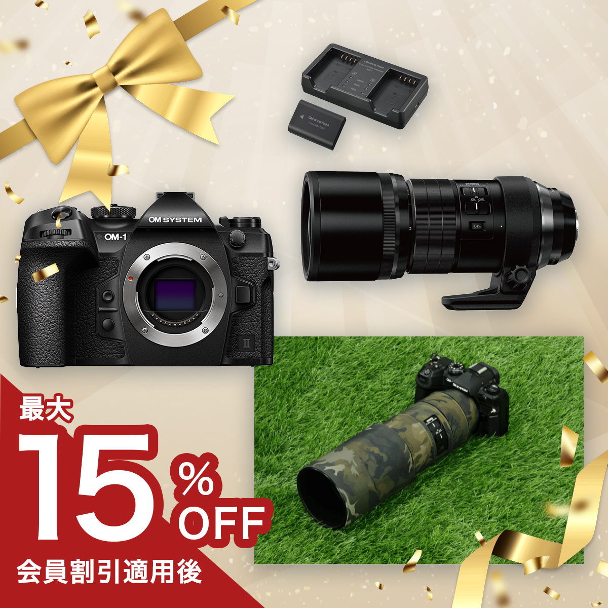 【通常売価より約4万円引き】OM-1 Mark II 超解像セット