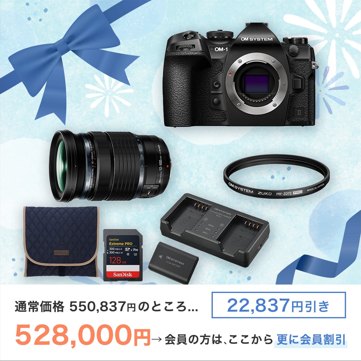 限定セット（カメラ）: | OM Digital Solutions