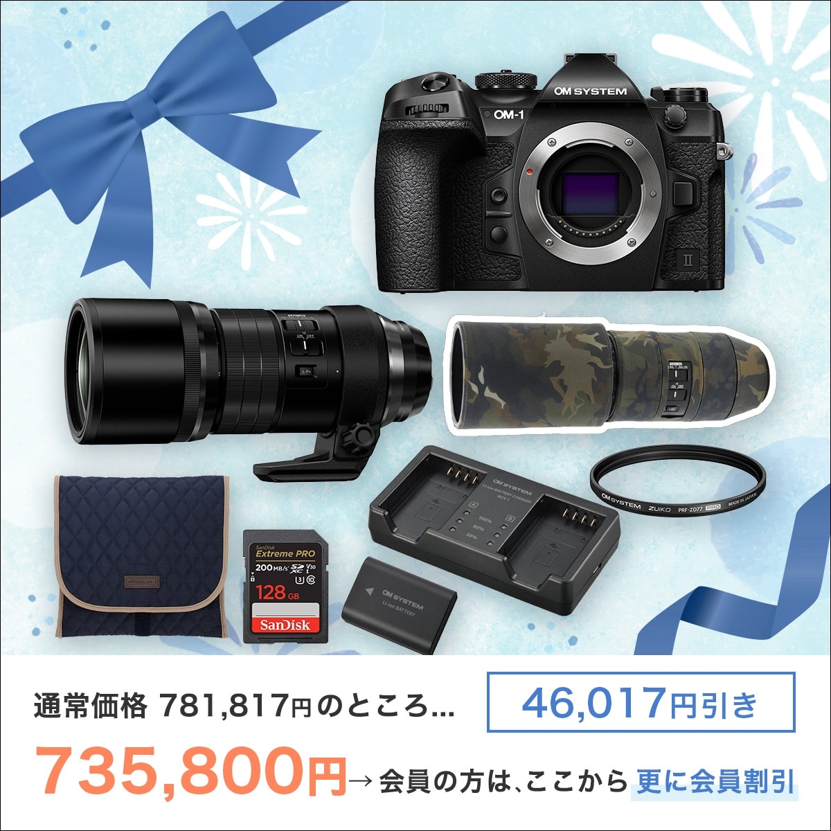 限定セット（カメラ）: | OM Digital Solutions