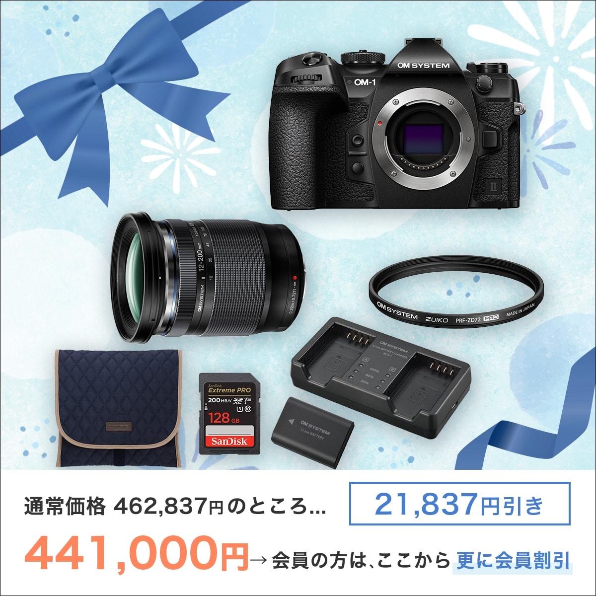 スーパーサマーセール セット商品一覧: | OM Digital Solutions