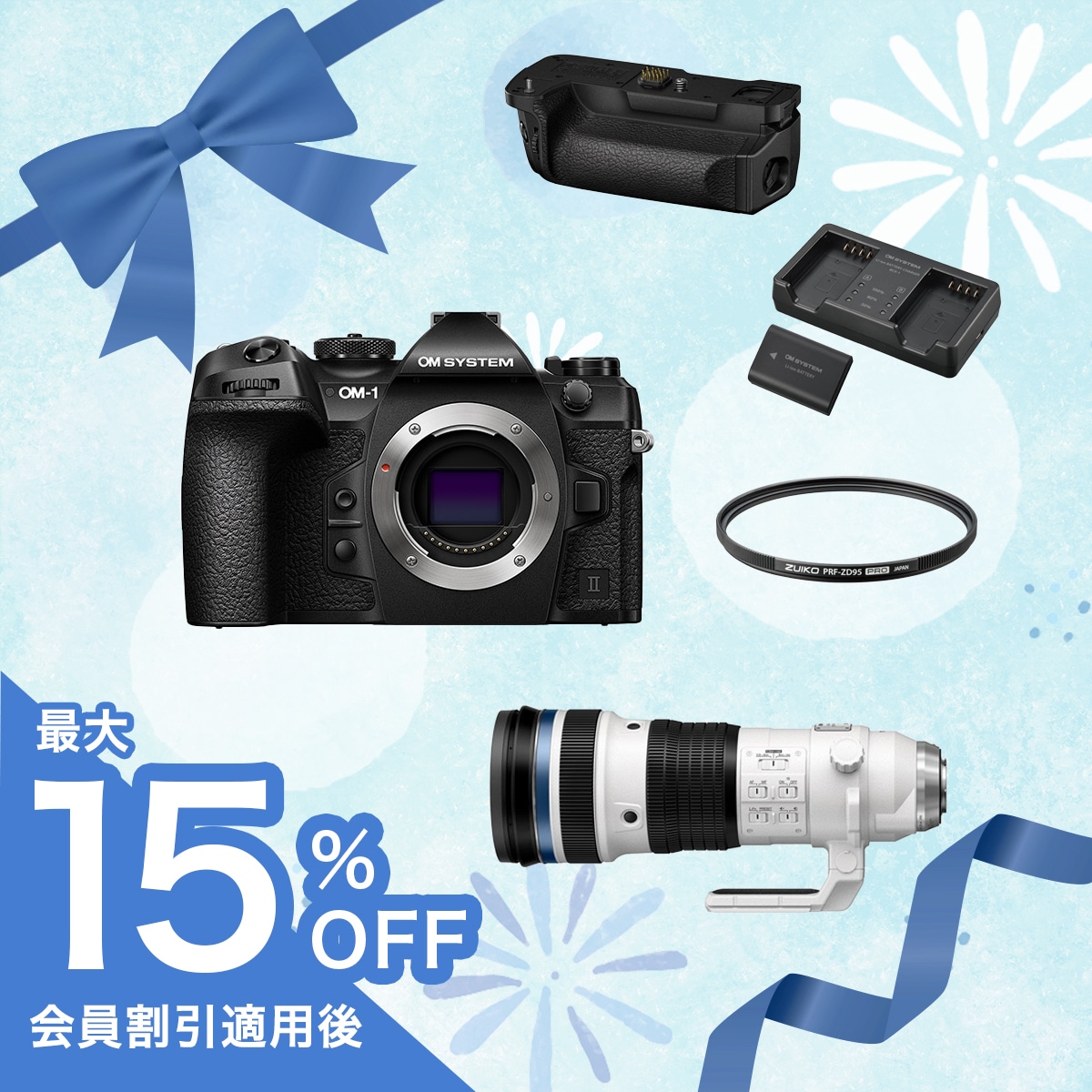 3セット限定 即納！OM-1 Mark II 150-400mmセット